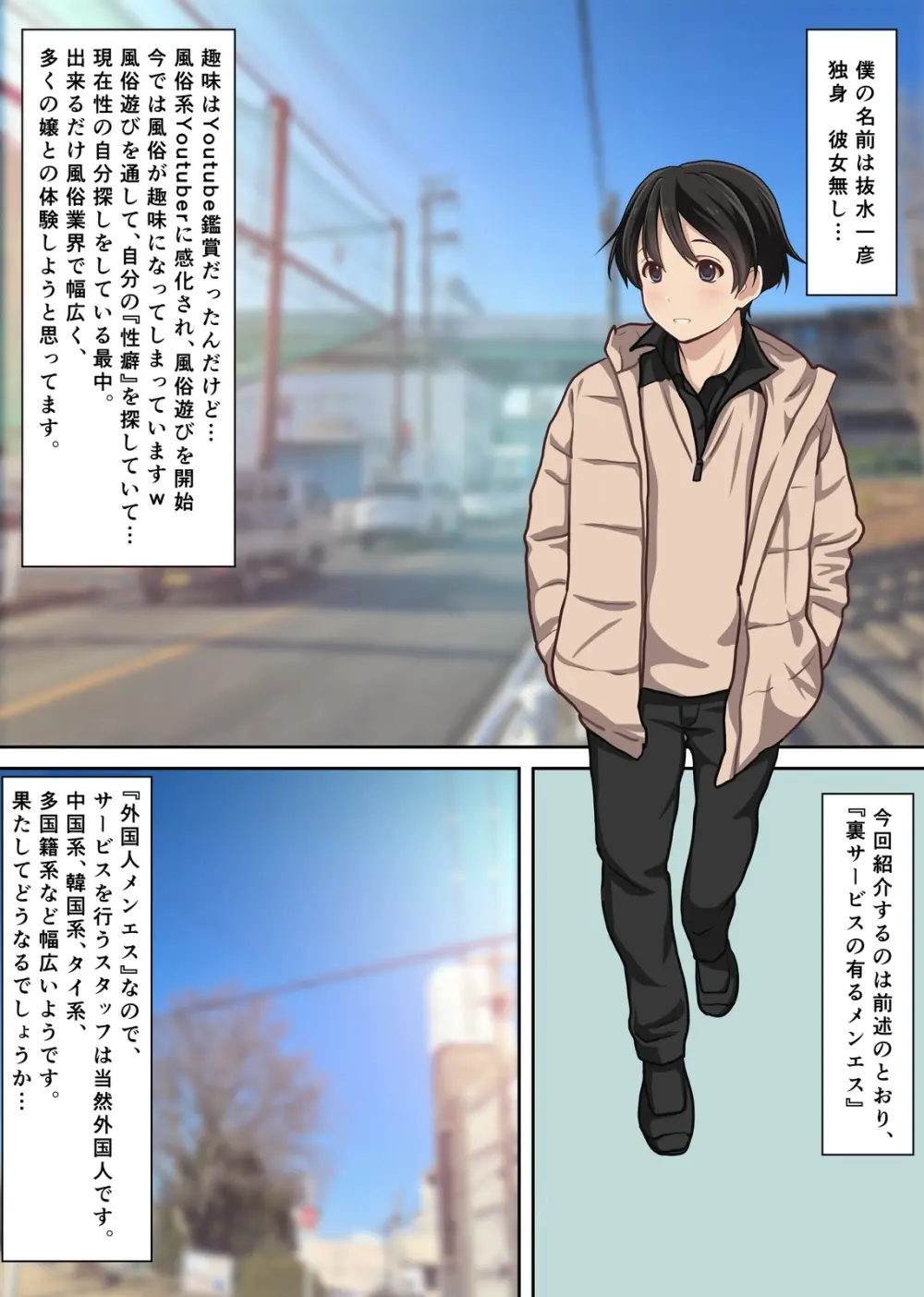 本当にあった！ 裏メンエスで美少女外国人セラピストと本番エッチ！？ 僕の名古屋風俗体験記 - page5