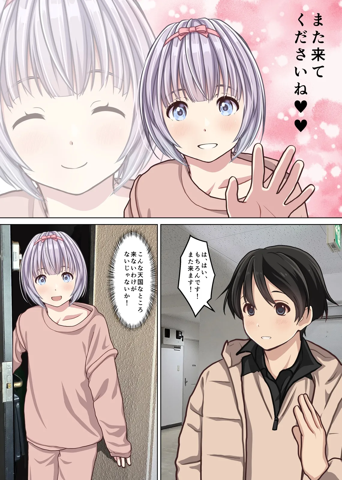 本当にあった！ 裏メンエスで美少女外国人セラピストと本番エッチ！？ 僕の名古屋風俗体験記 - page69