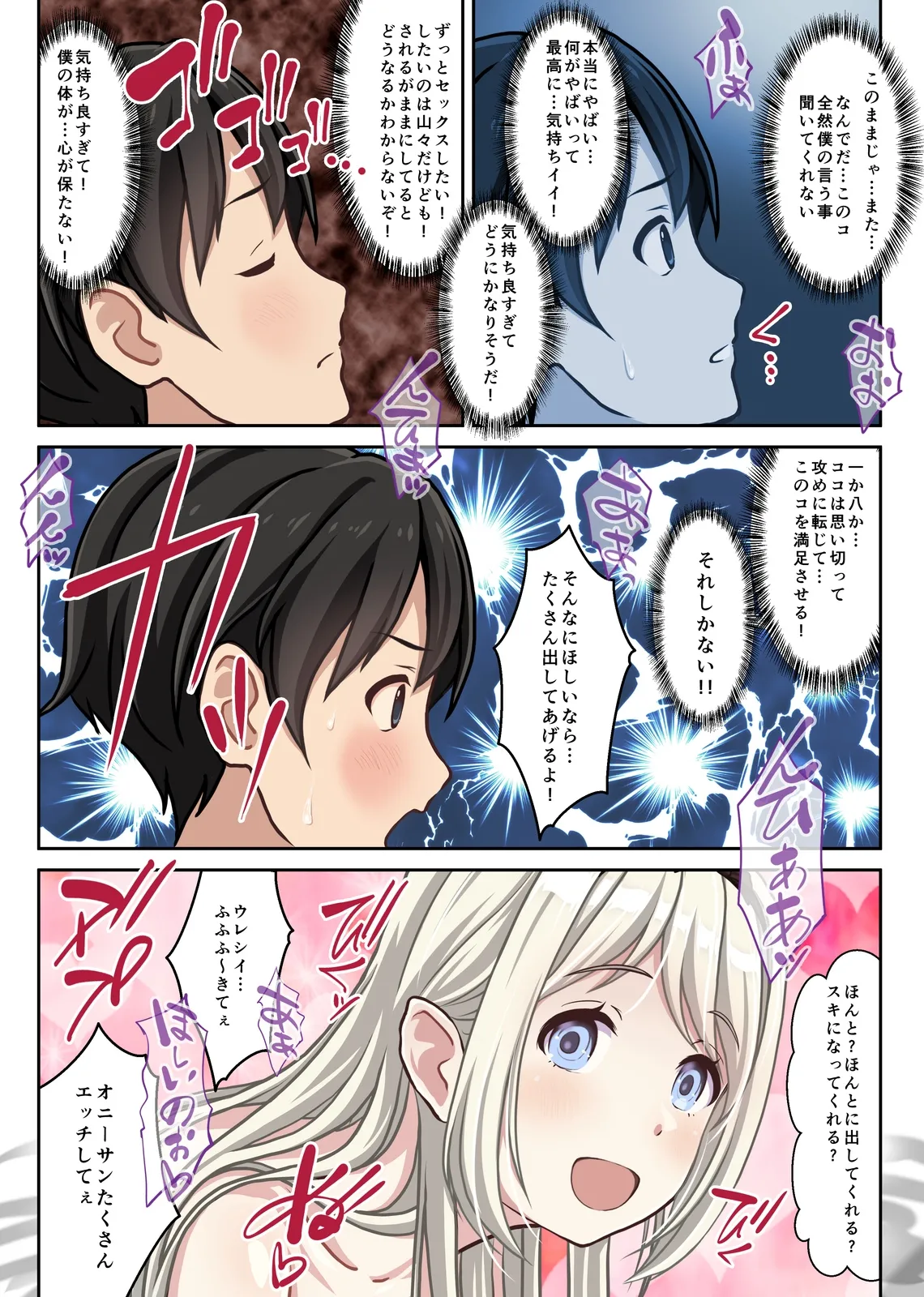 立ちんぼ東欧少女がメンヘラすぎて闇が深い件〜僕の名古屋風俗体験記〜 - page23