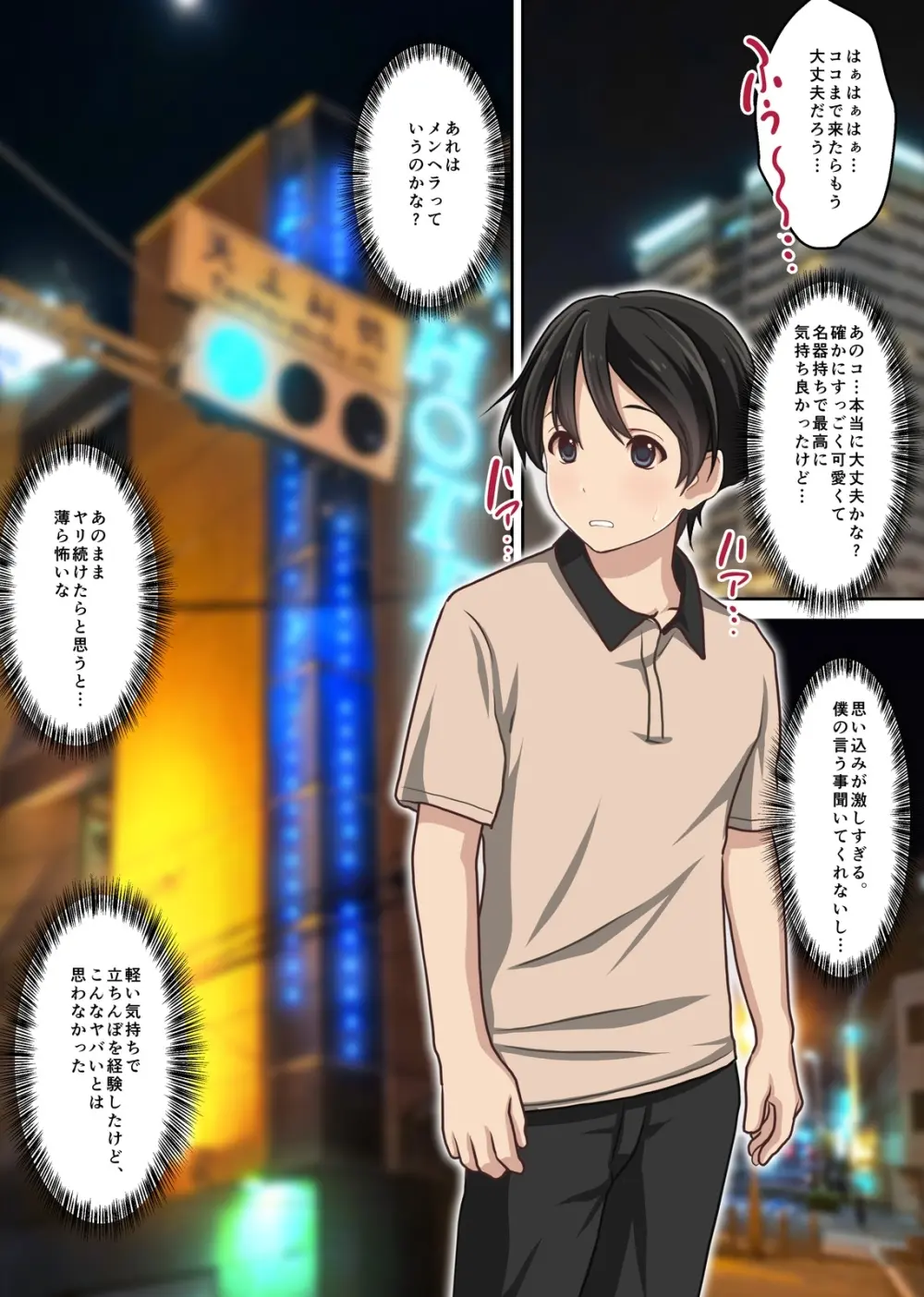 立ちんぼ東欧少女がメンヘラすぎて闇が深い件〜僕の名古屋風俗体験記〜 - page35