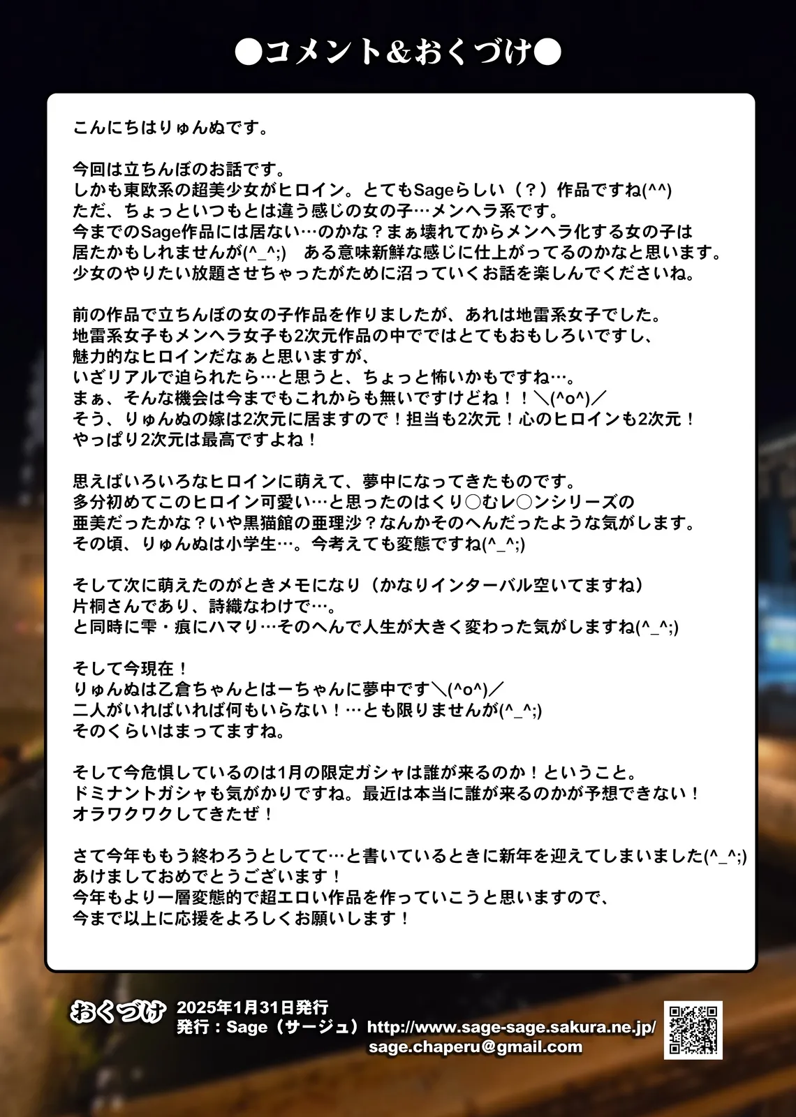 立ちんぼ東欧少女がメンヘラすぎて闇が深い件〜僕の名古屋風俗体験記〜 - page39