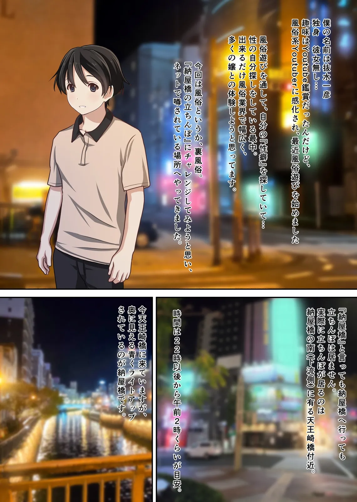 立ちんぼ東欧少女がメンヘラすぎて闇が深い件〜僕の名古屋風俗体験記〜 - page4