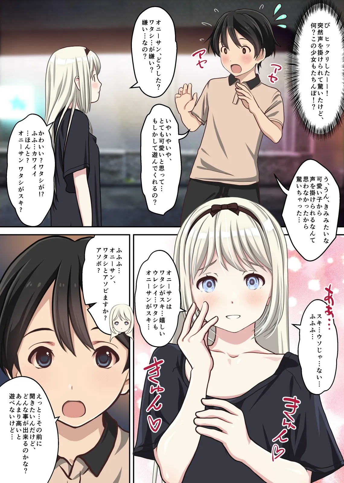 立ちんぼ東欧少女がメンヘラすぎて闇が深い件〜僕の名古屋風俗体験記〜 - page6