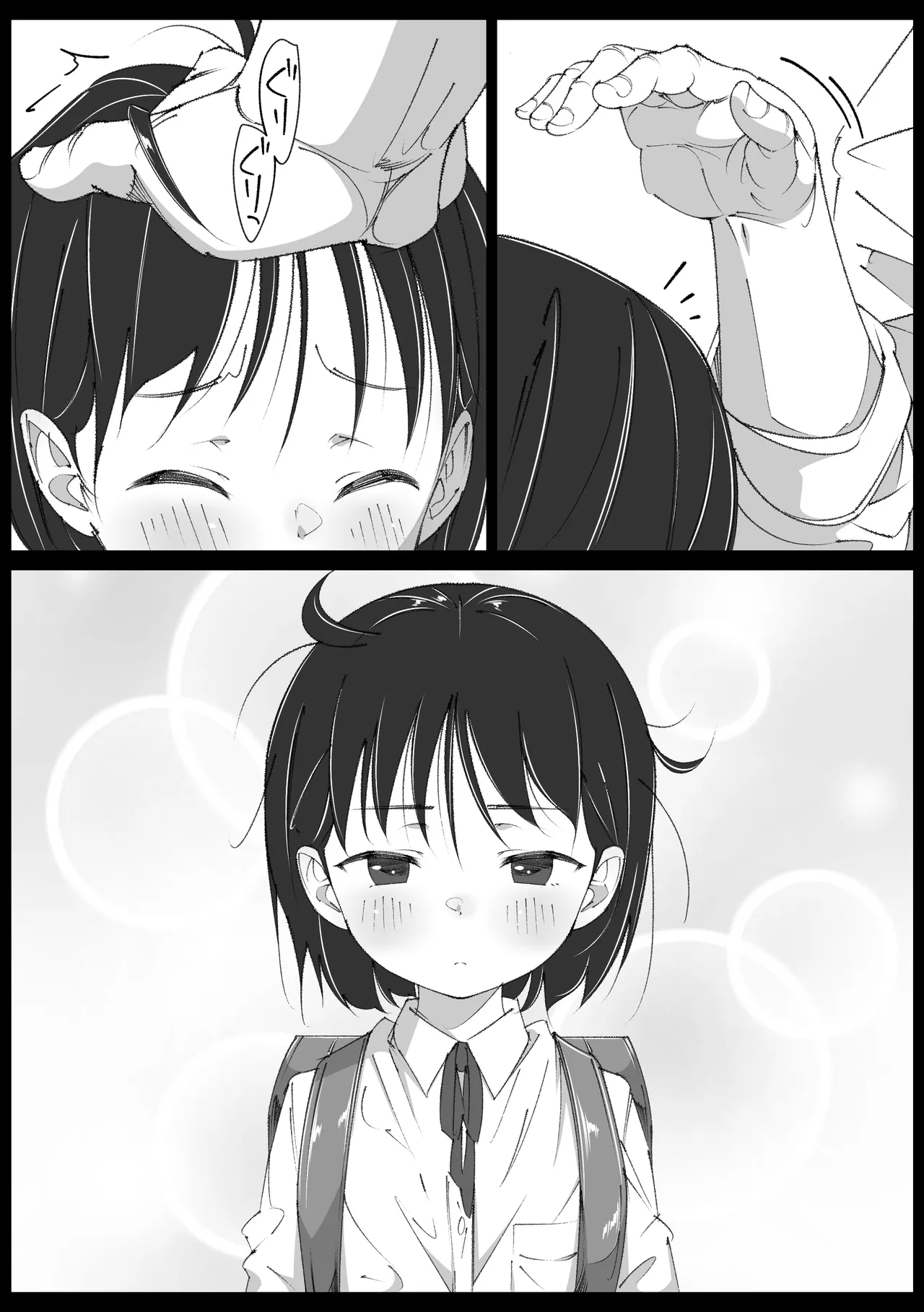 せんせいとオナホちゃん - page41