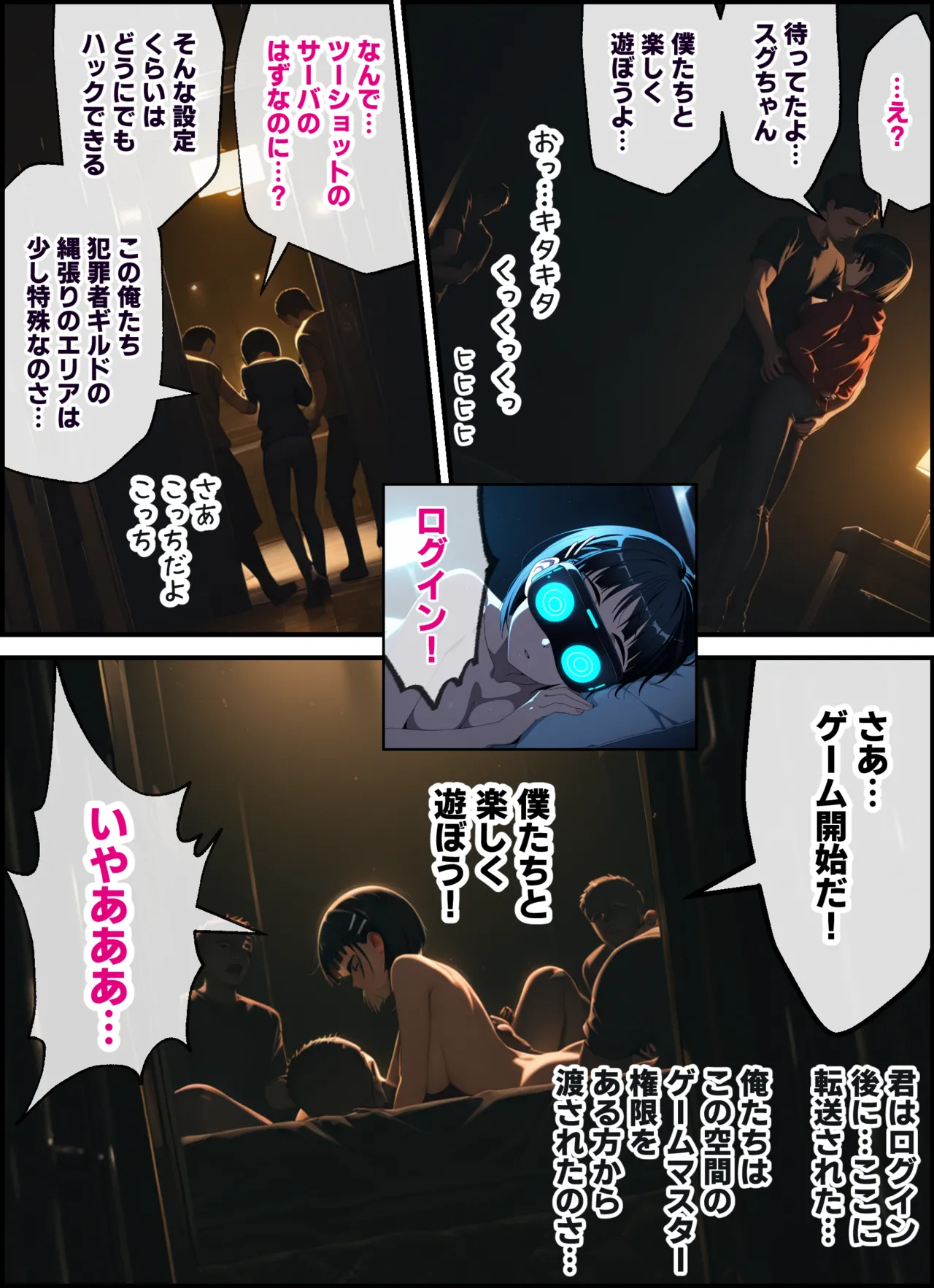 ゲームマスター権限を悪用した悪党の性奴〇に堕とされたアスナと直葉を救出しにいく話（イチャラブ中心の前編） - page36