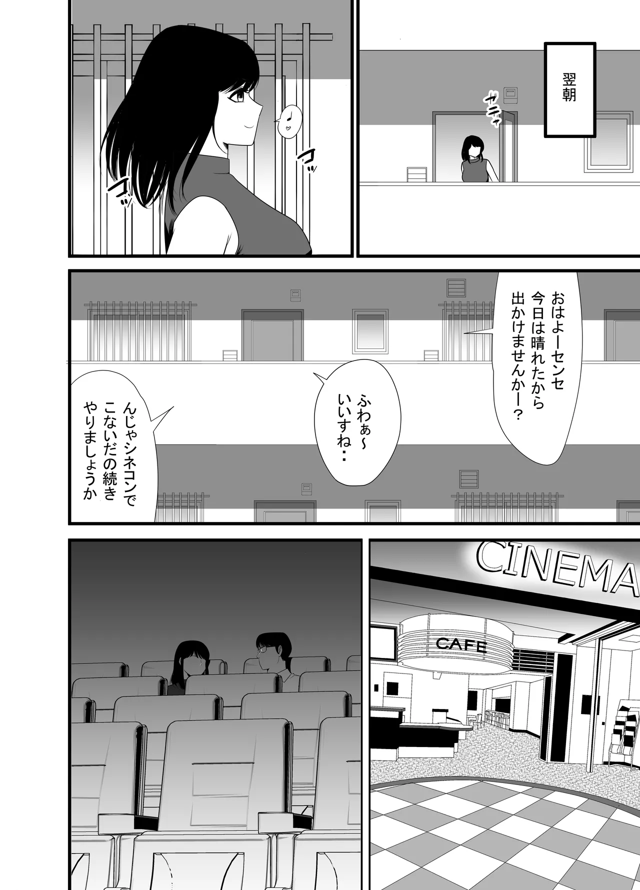 URでNTあーる ダンナにバレちゃったぁ⁉ - page12