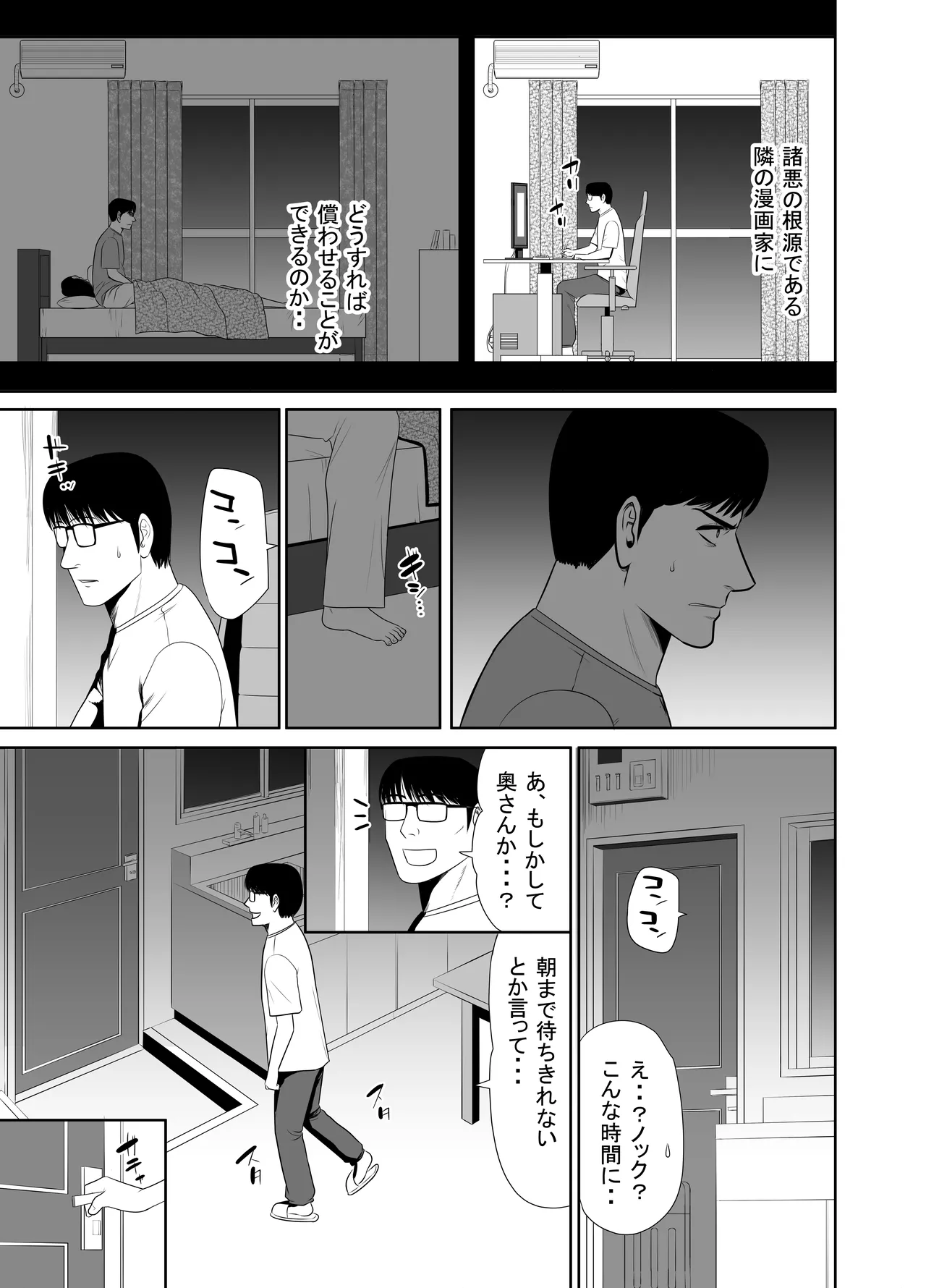 URでNTあーる ダンナにバレちゃったぁ⁉ - page19