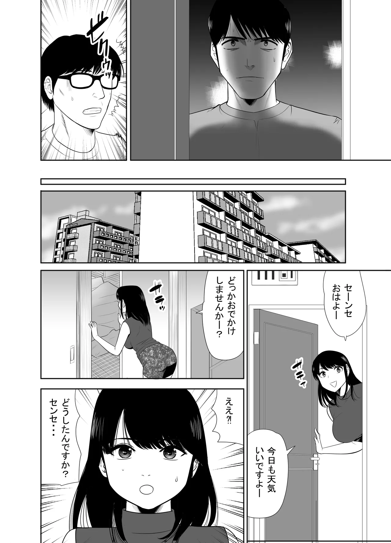 URでNTあーる ダンナにバレちゃったぁ⁉ - page20