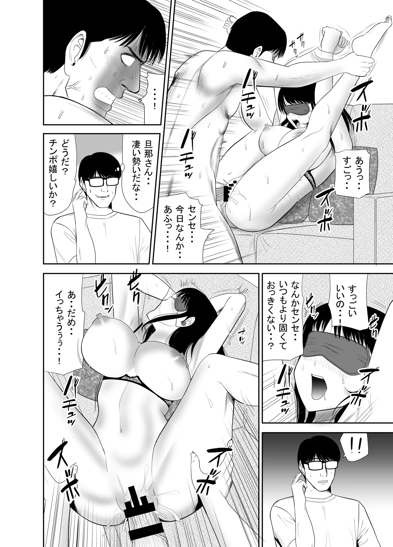 URでNTあーる ダンナにバレちゃったぁ⁉ - page44