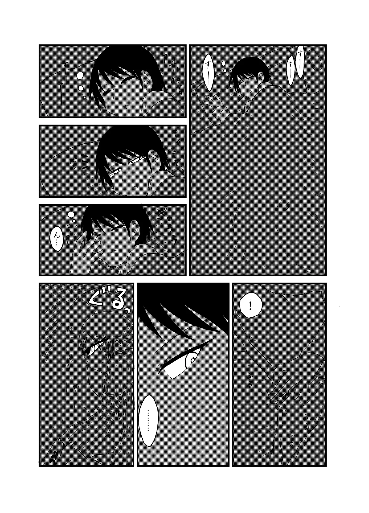 未開の地で拾った謎言語単眼ちゃんをメイドとして雇っていちゃらぶする本総集編 - page111