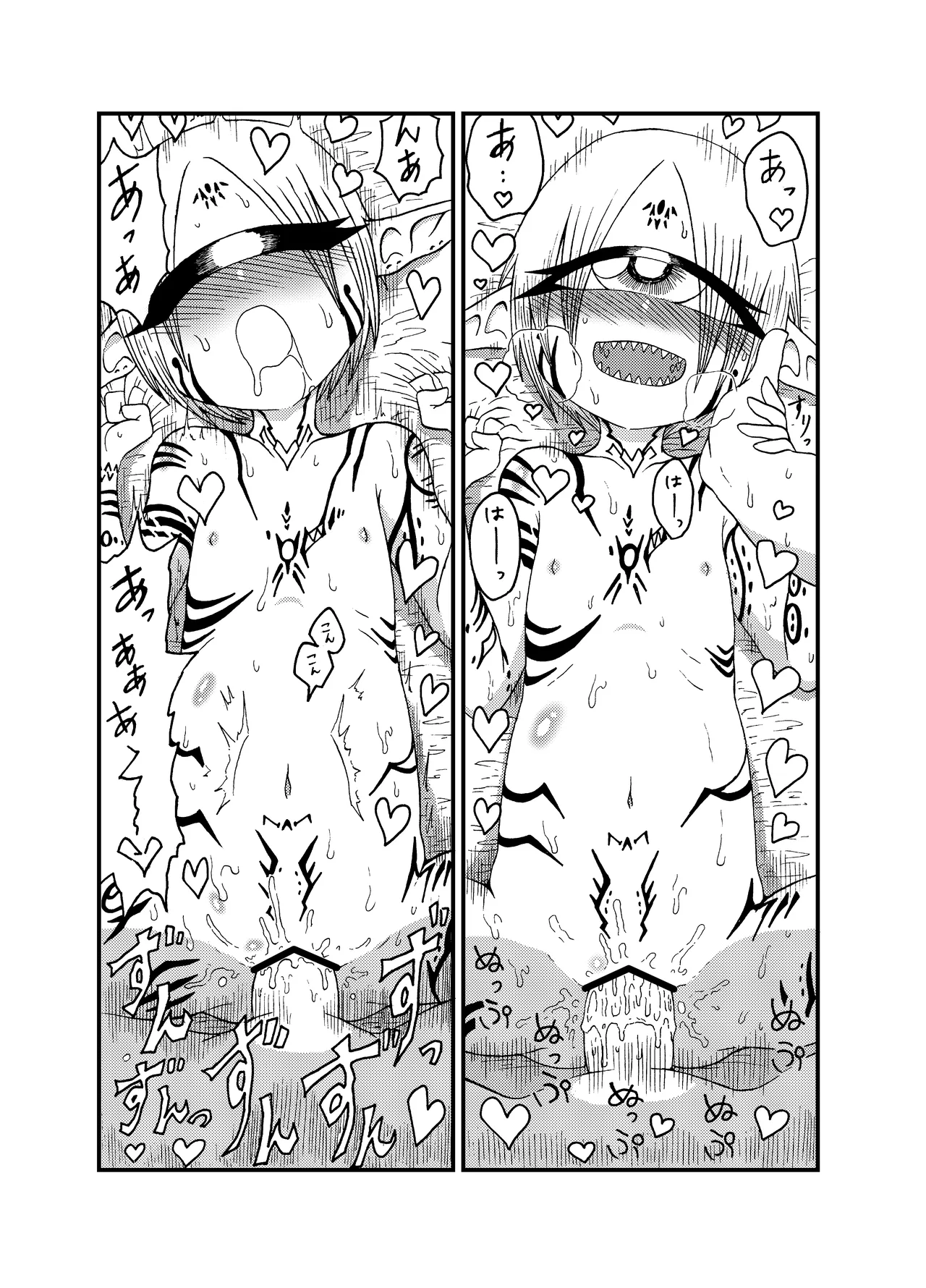 未開の地で拾った謎言語単眼ちゃんをメイドとして雇っていちゃらぶする本総集編 - page126