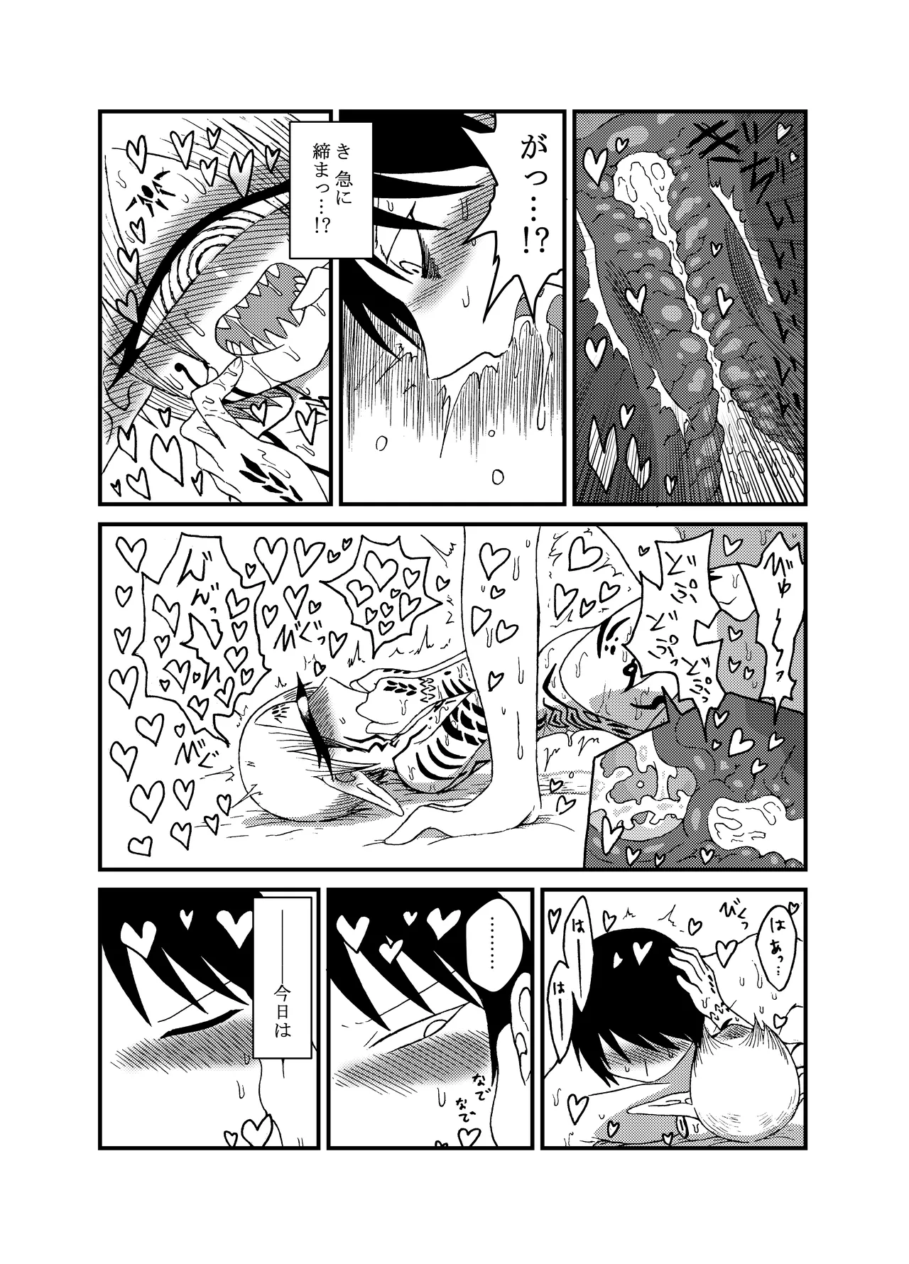 未開の地で拾った謎言語単眼ちゃんをメイドとして雇っていちゃらぶする本総集編 - page132
