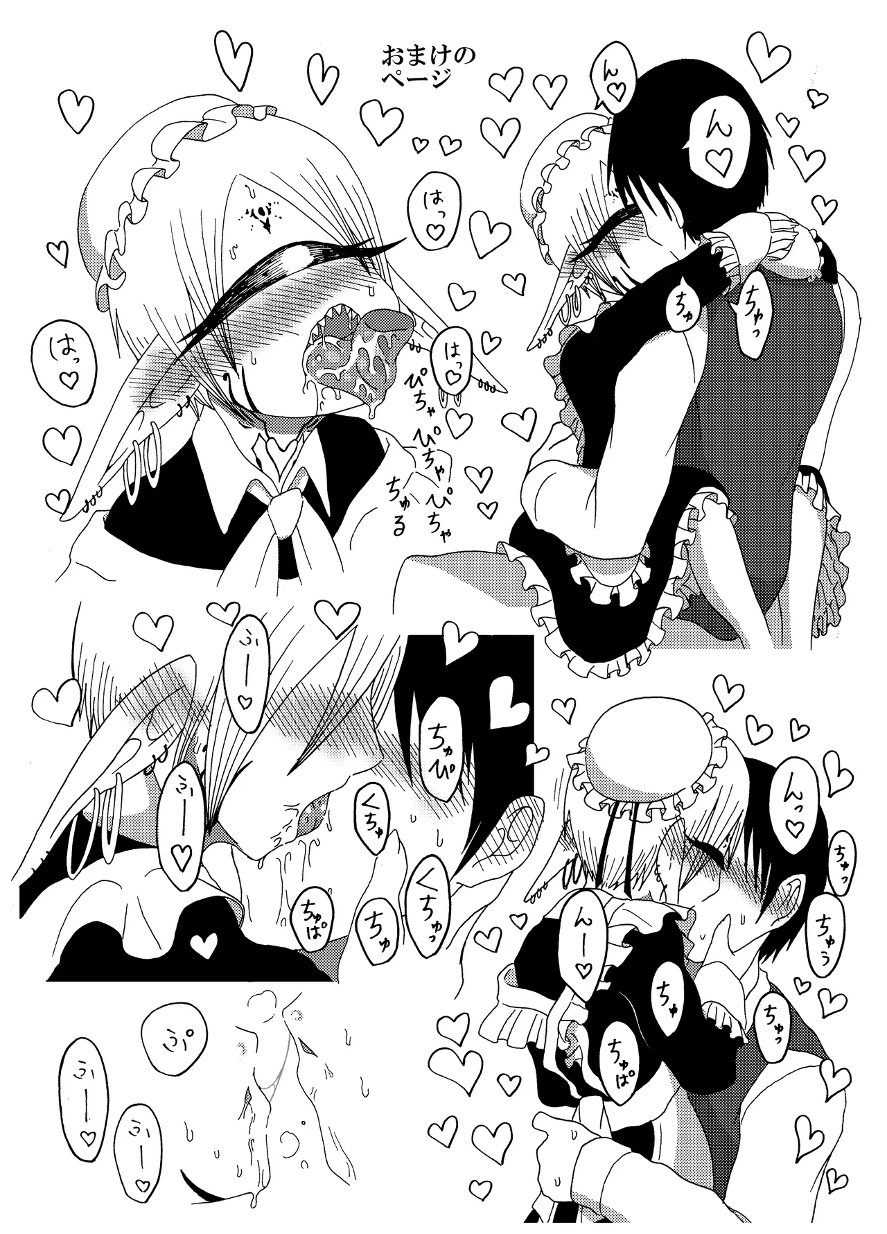 未開の地で拾った謎言語単眼ちゃんをメイドとして雇っていちゃらぶする本総集編 - page139
