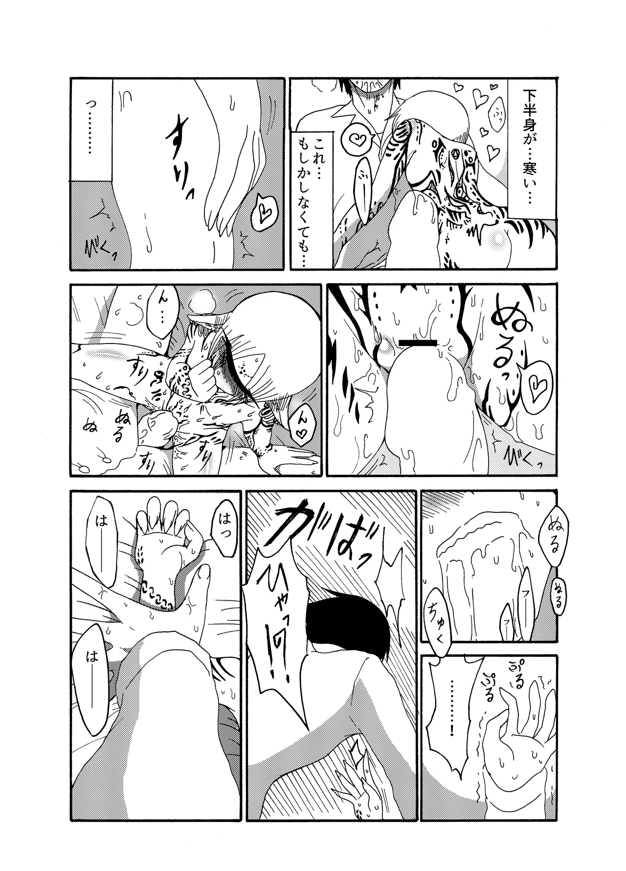未開の地で拾った謎言語単眼ちゃんをメイドとして雇っていちゃらぶする本総集編 - page17