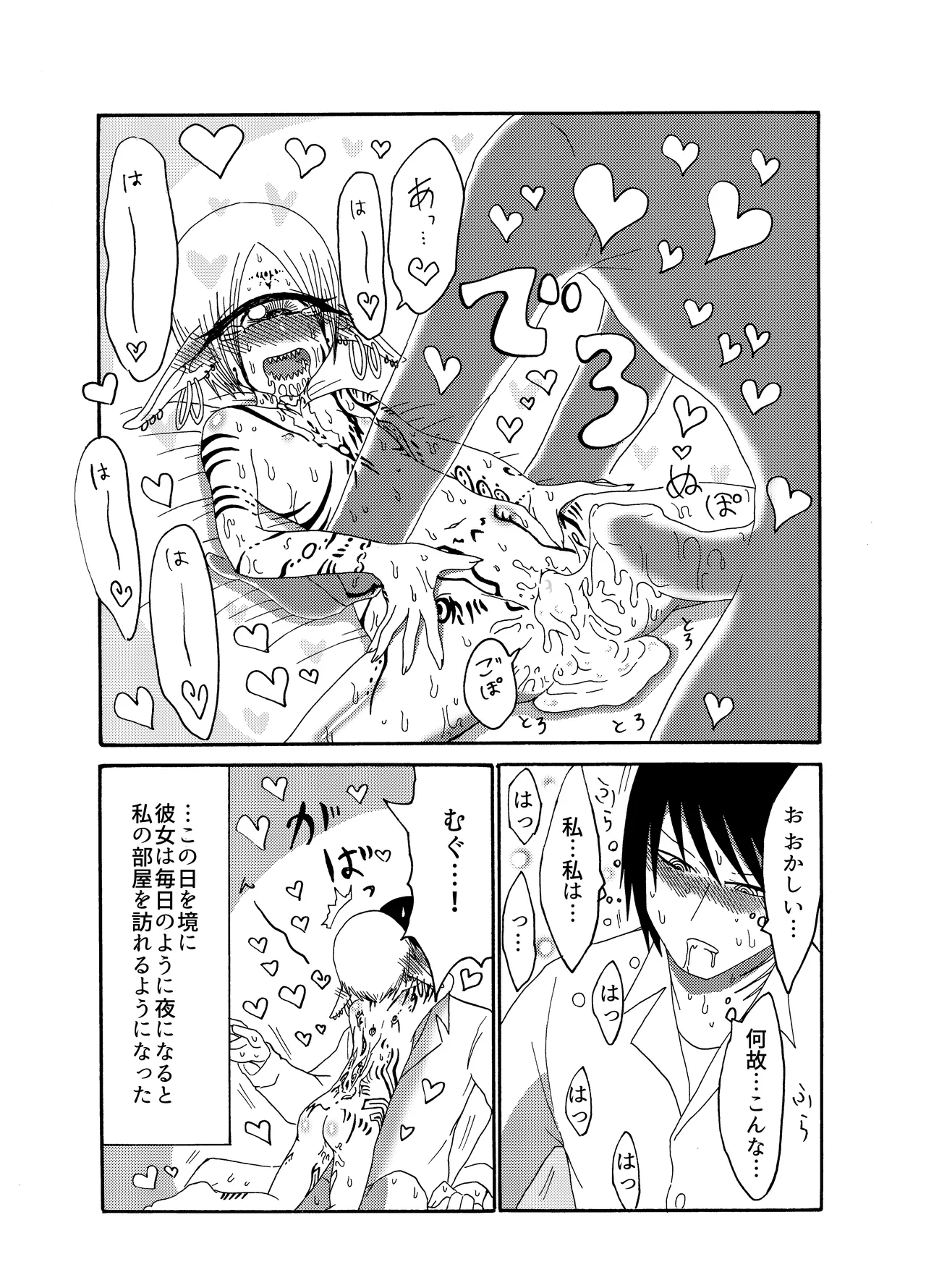 未開の地で拾った謎言語単眼ちゃんをメイドとして雇っていちゃらぶする本総集編 - page20