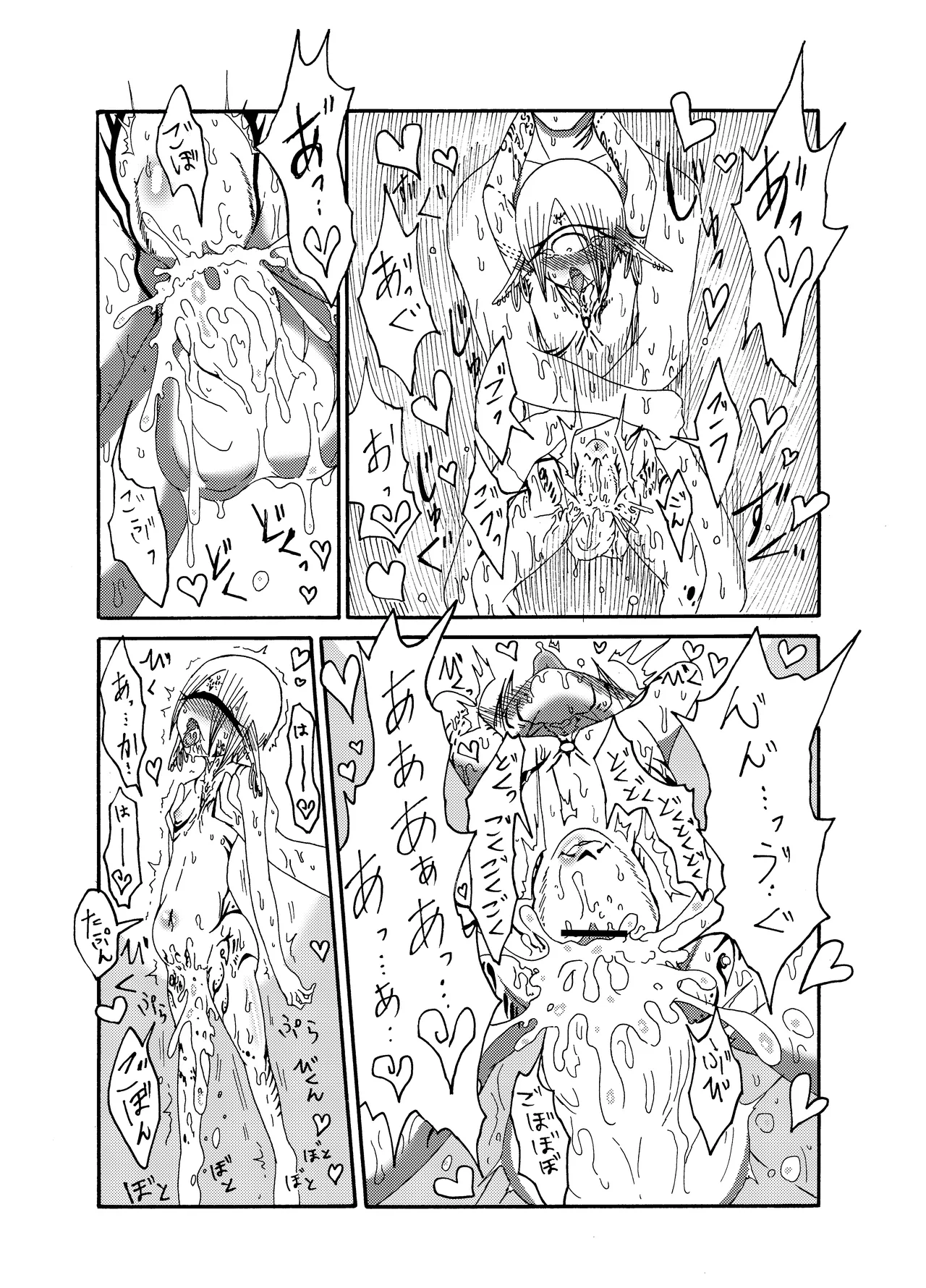 未開の地で拾った謎言語単眼ちゃんをメイドとして雇っていちゃらぶする本総集編 - page22