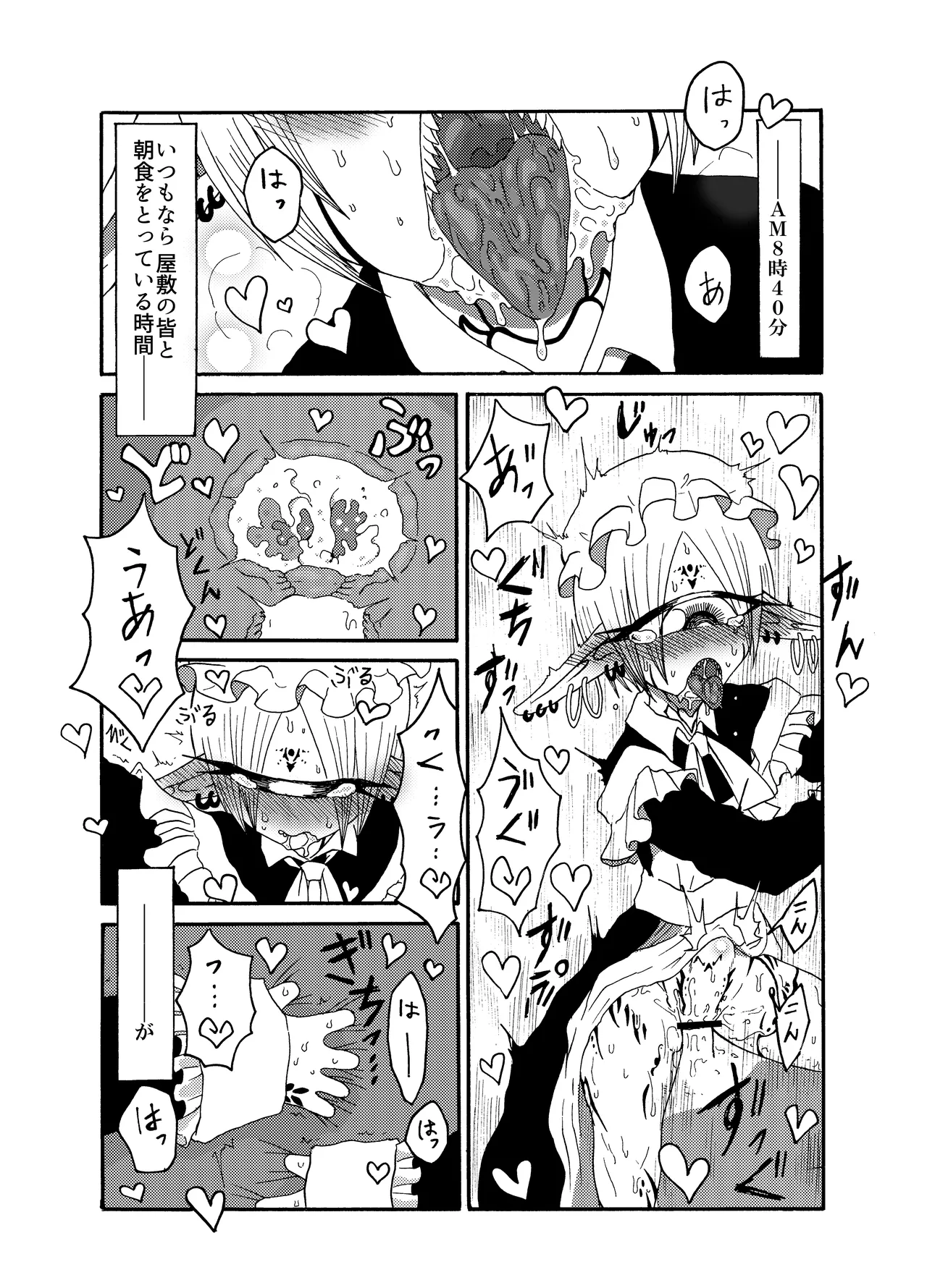 未開の地で拾った謎言語単眼ちゃんをメイドとして雇っていちゃらぶする本総集編 - page33