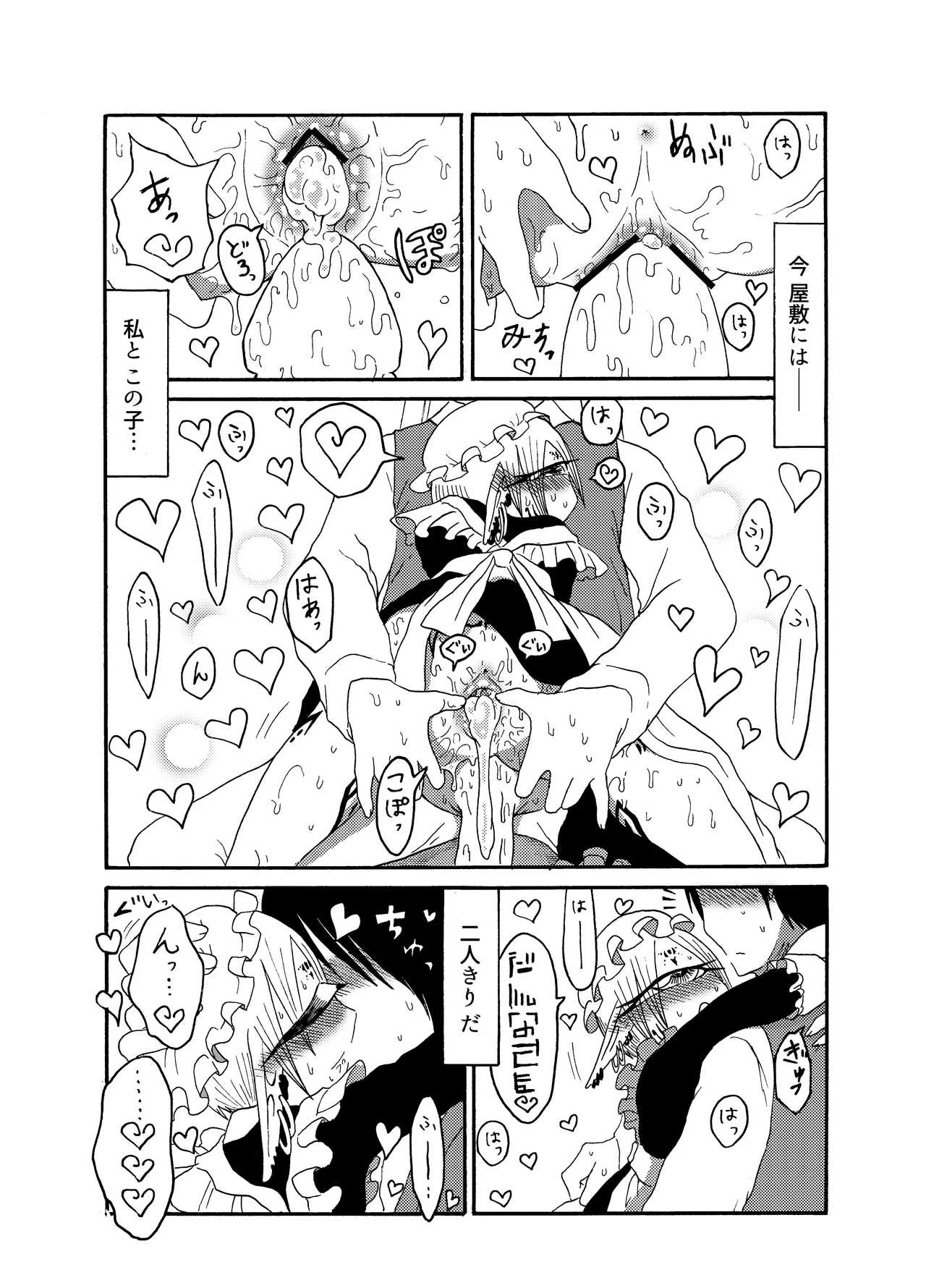 未開の地で拾った謎言語単眼ちゃんをメイドとして雇っていちゃらぶする本総集編 - page34