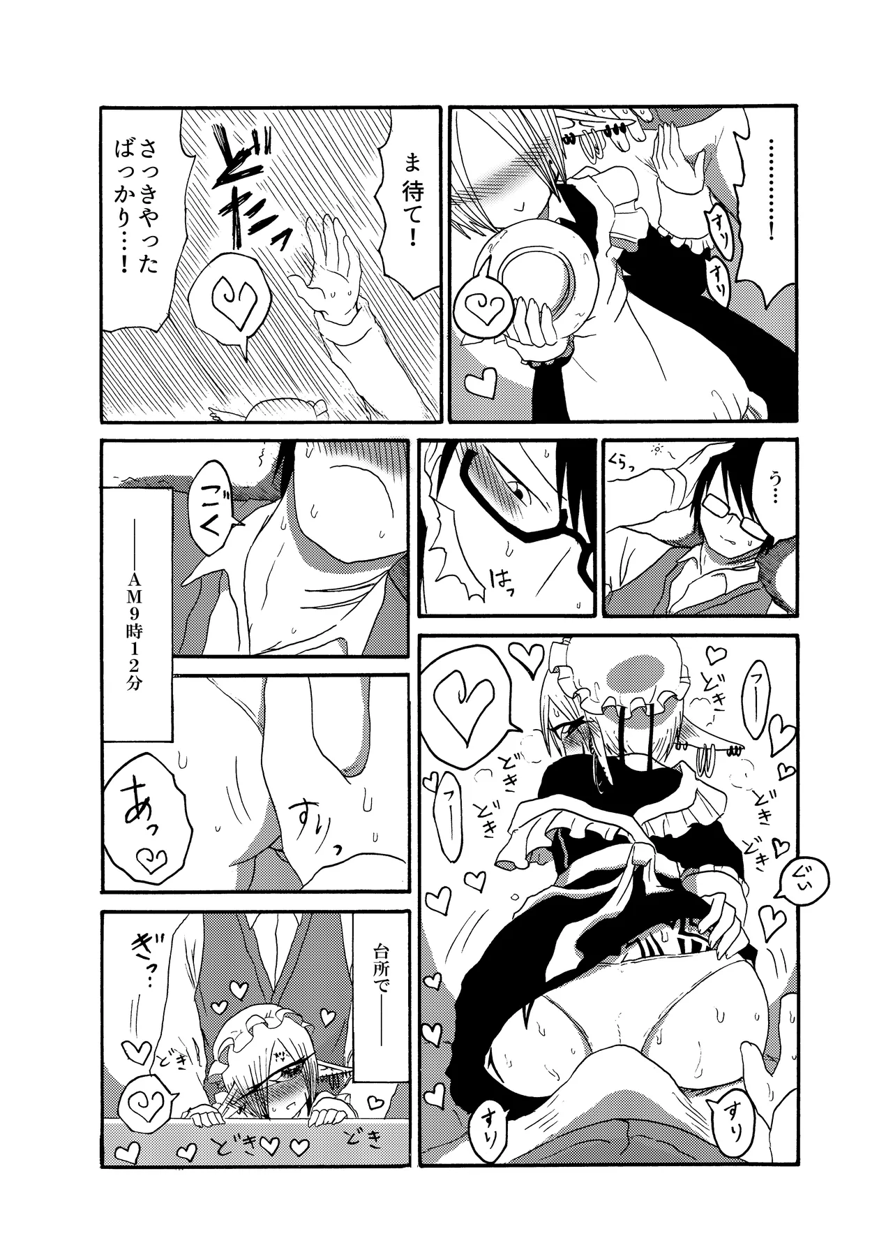 未開の地で拾った謎言語単眼ちゃんをメイドとして雇っていちゃらぶする本総集編 - page41