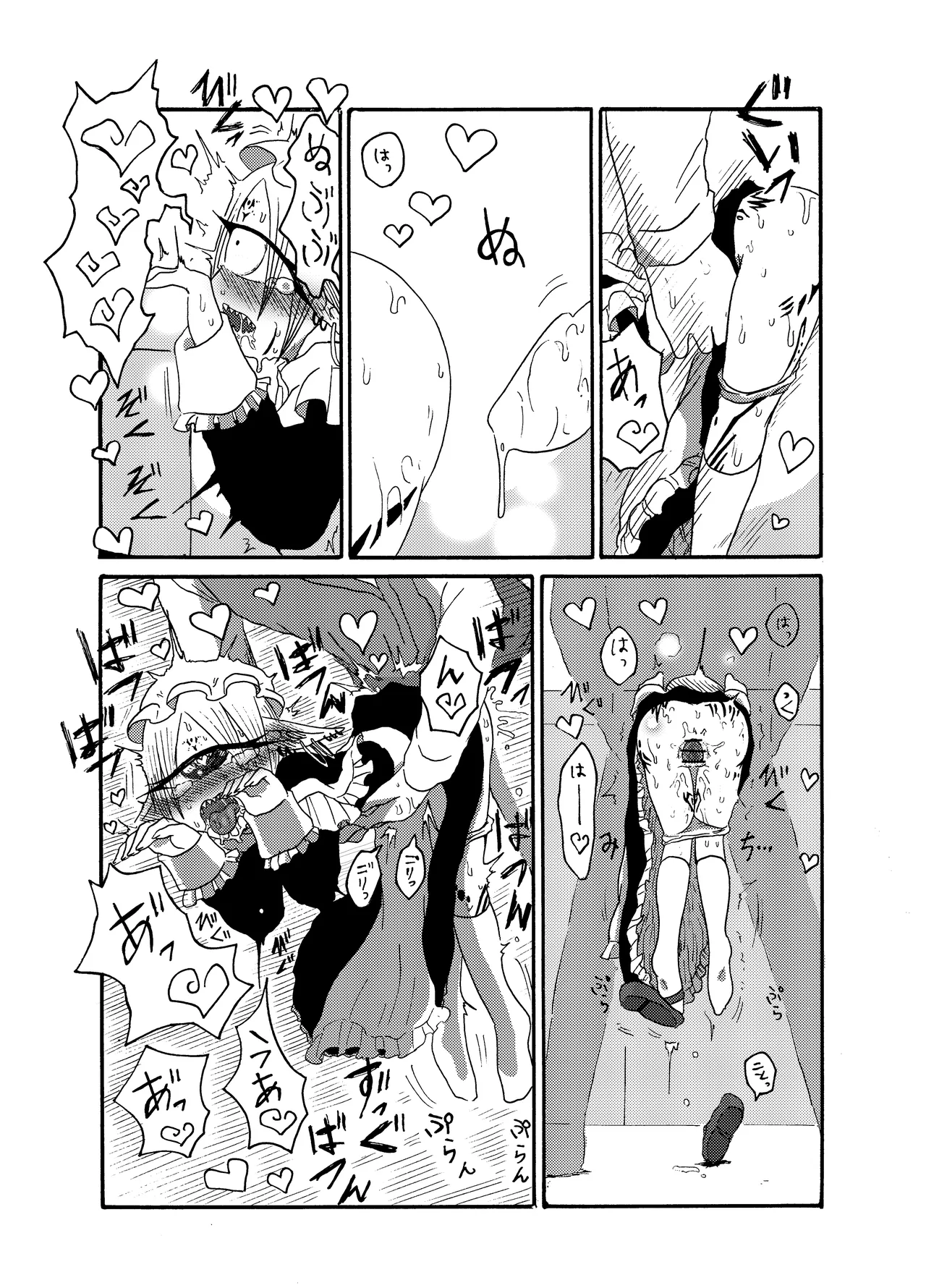 未開の地で拾った謎言語単眼ちゃんをメイドとして雇っていちゃらぶする本総集編 - page42