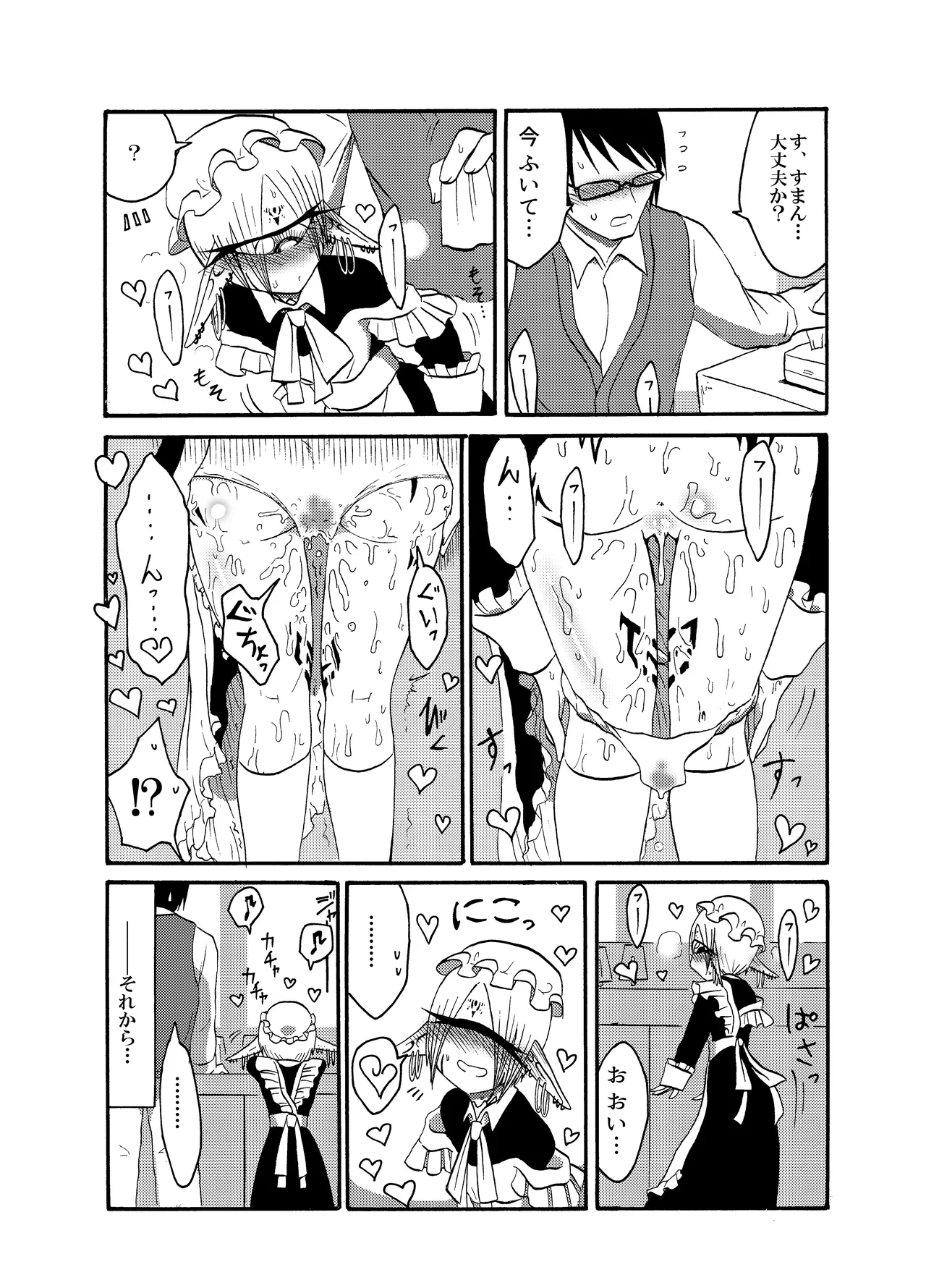 未開の地で拾った謎言語単眼ちゃんをメイドとして雇っていちゃらぶする本総集編 - page44