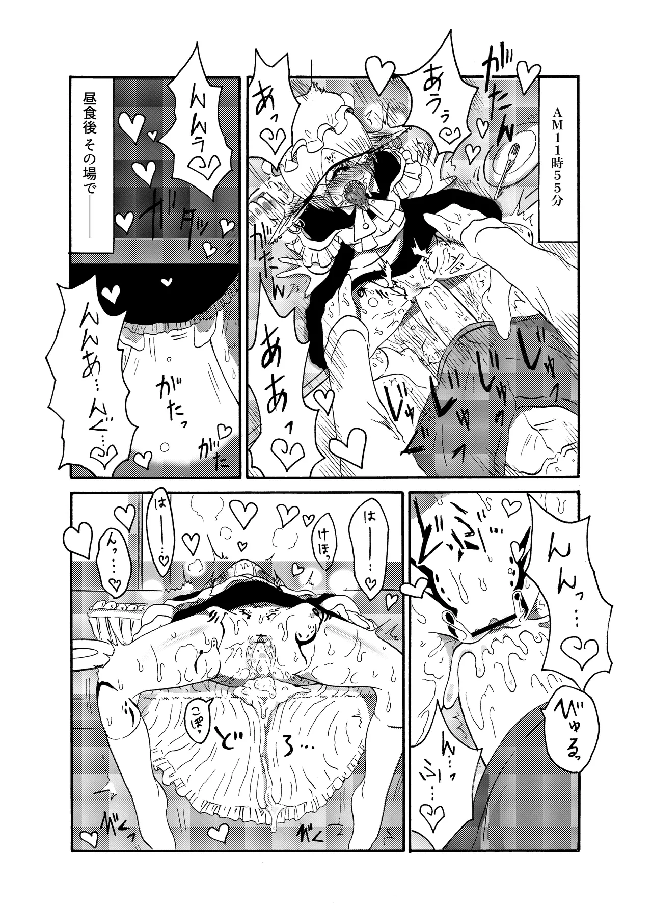 未開の地で拾った謎言語単眼ちゃんをメイドとして雇っていちゃらぶする本総集編 - page46
