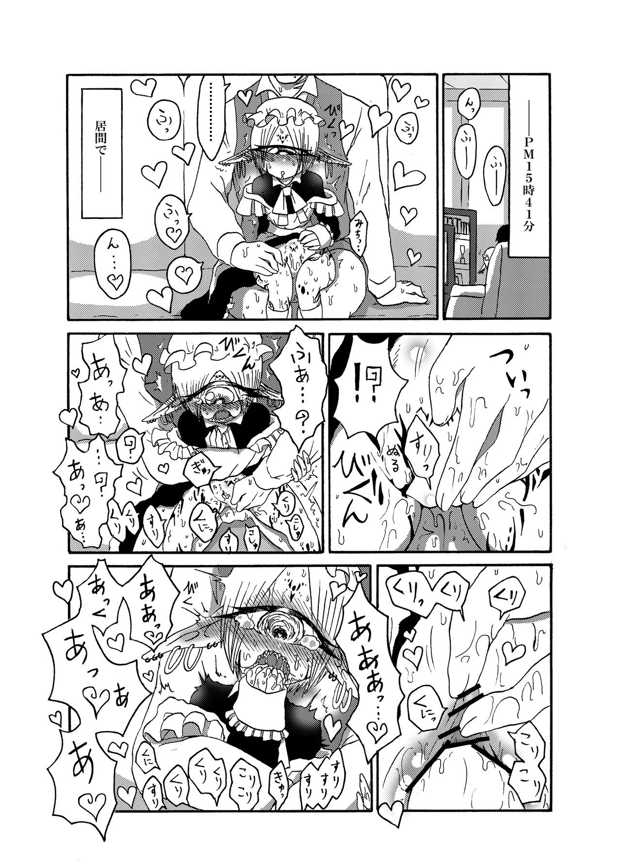 未開の地で拾った謎言語単眼ちゃんをメイドとして雇っていちゃらぶする本総集編 - page48