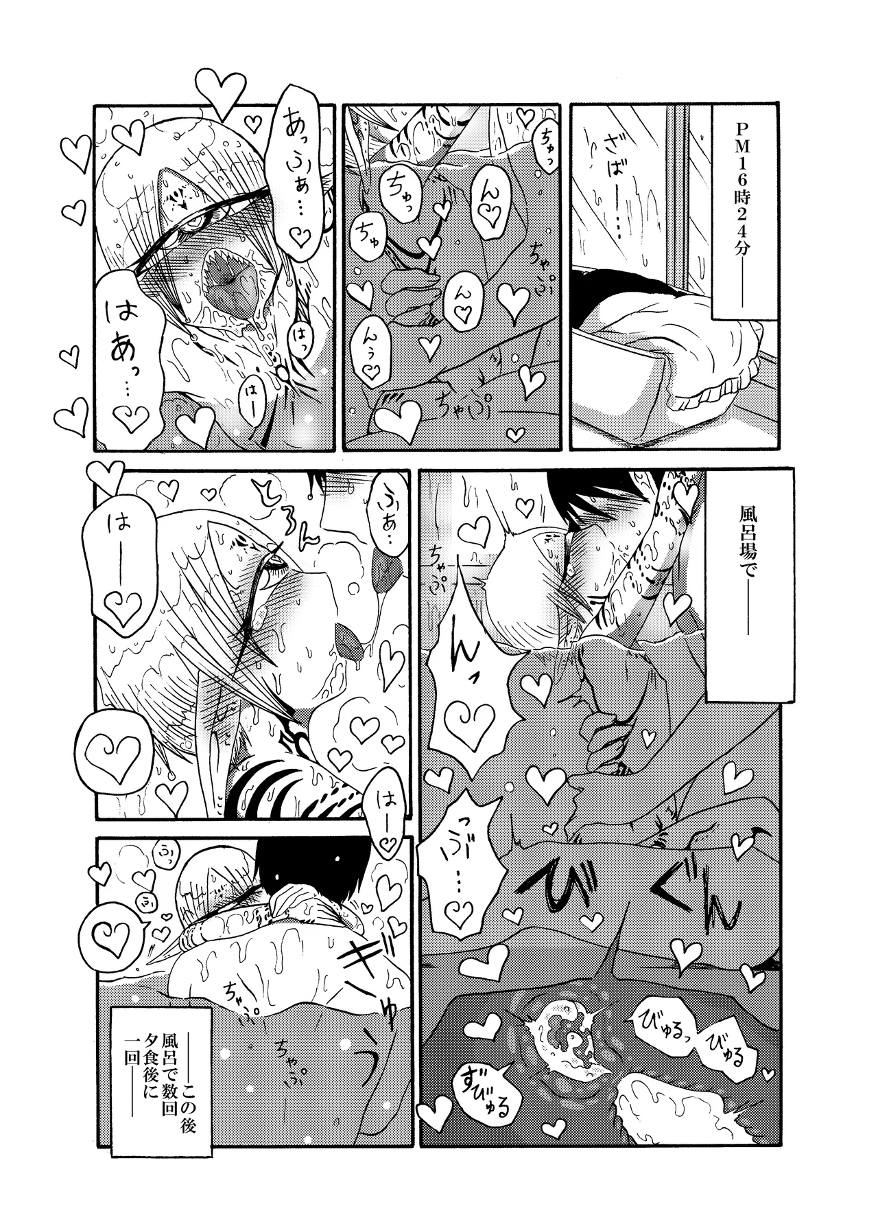 未開の地で拾った謎言語単眼ちゃんをメイドとして雇っていちゃらぶする本総集編 - page50