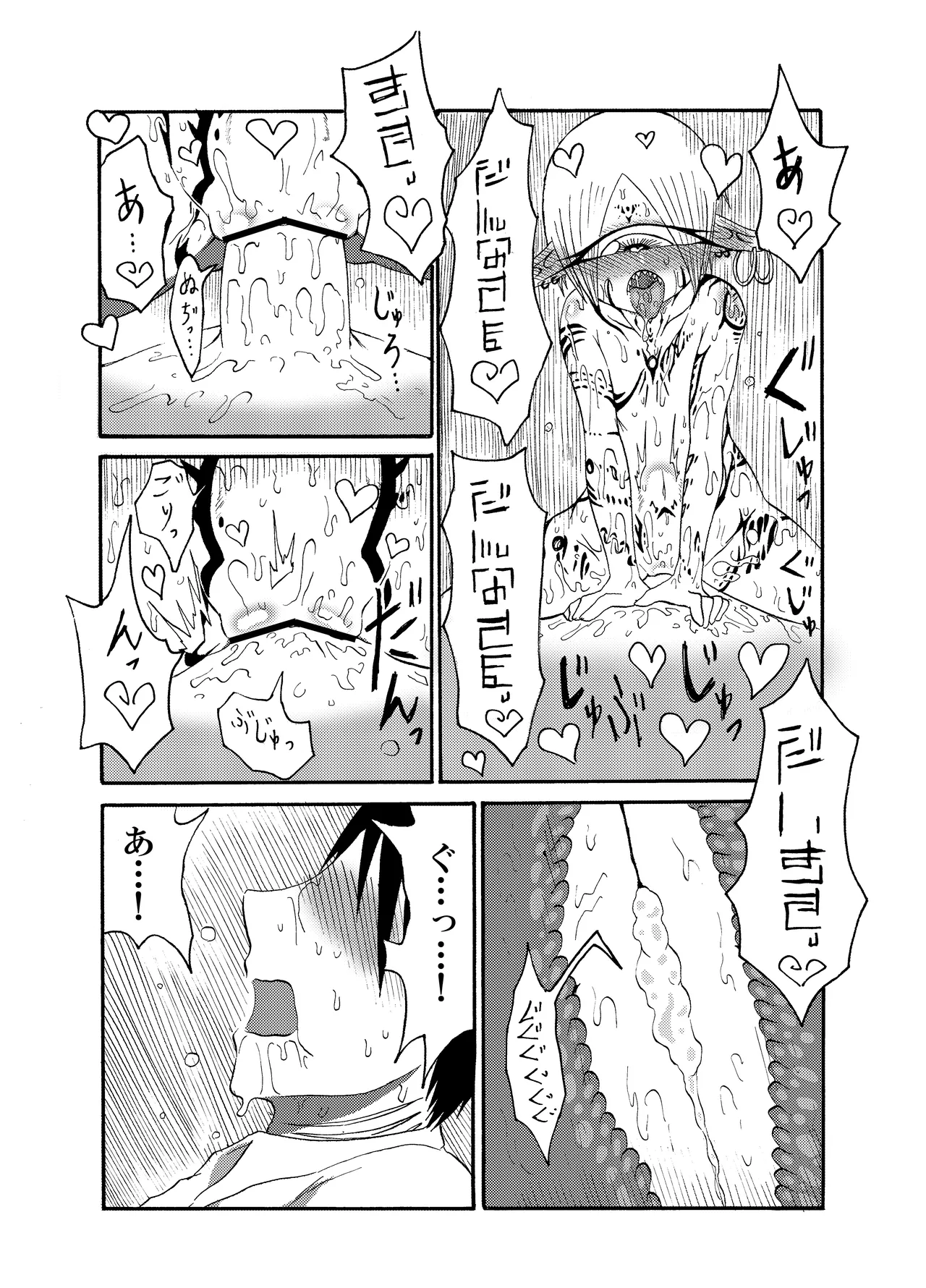 未開の地で拾った謎言語単眼ちゃんをメイドとして雇っていちゃらぶする本総集編 - page52