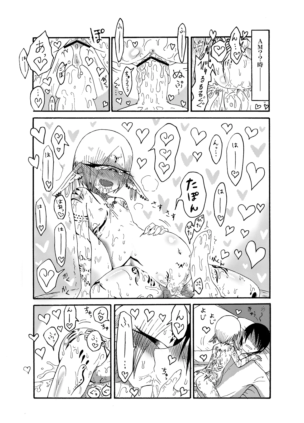 未開の地で拾った謎言語単眼ちゃんをメイドとして雇っていちゃらぶする本総集編 - page54