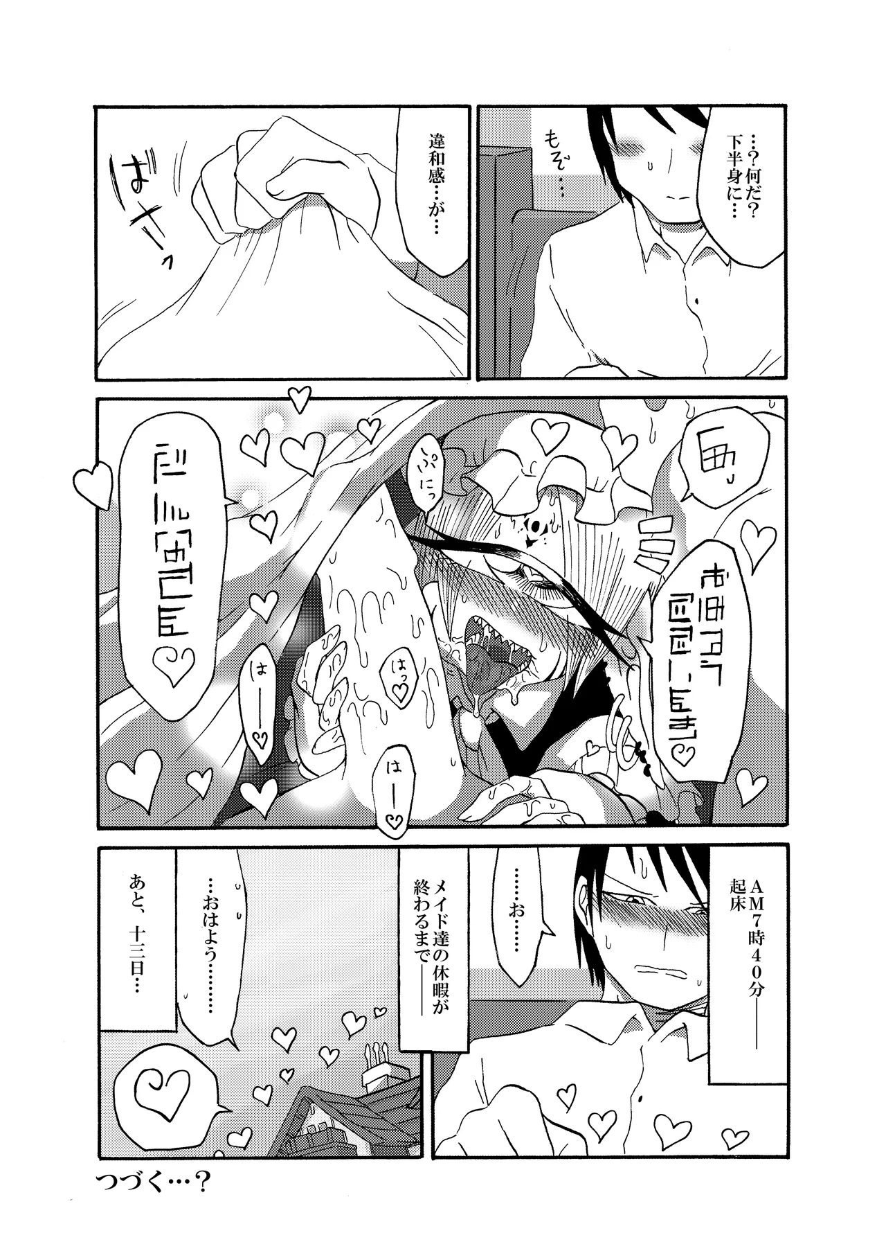 未開の地で拾った謎言語単眼ちゃんをメイドとして雇っていちゃらぶする本総集編 - page56