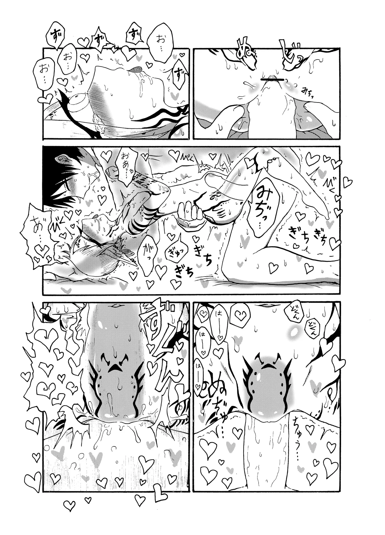 未開の地で拾った謎言語単眼ちゃんをメイドとして雇っていちゃらぶする本総集編 - page73