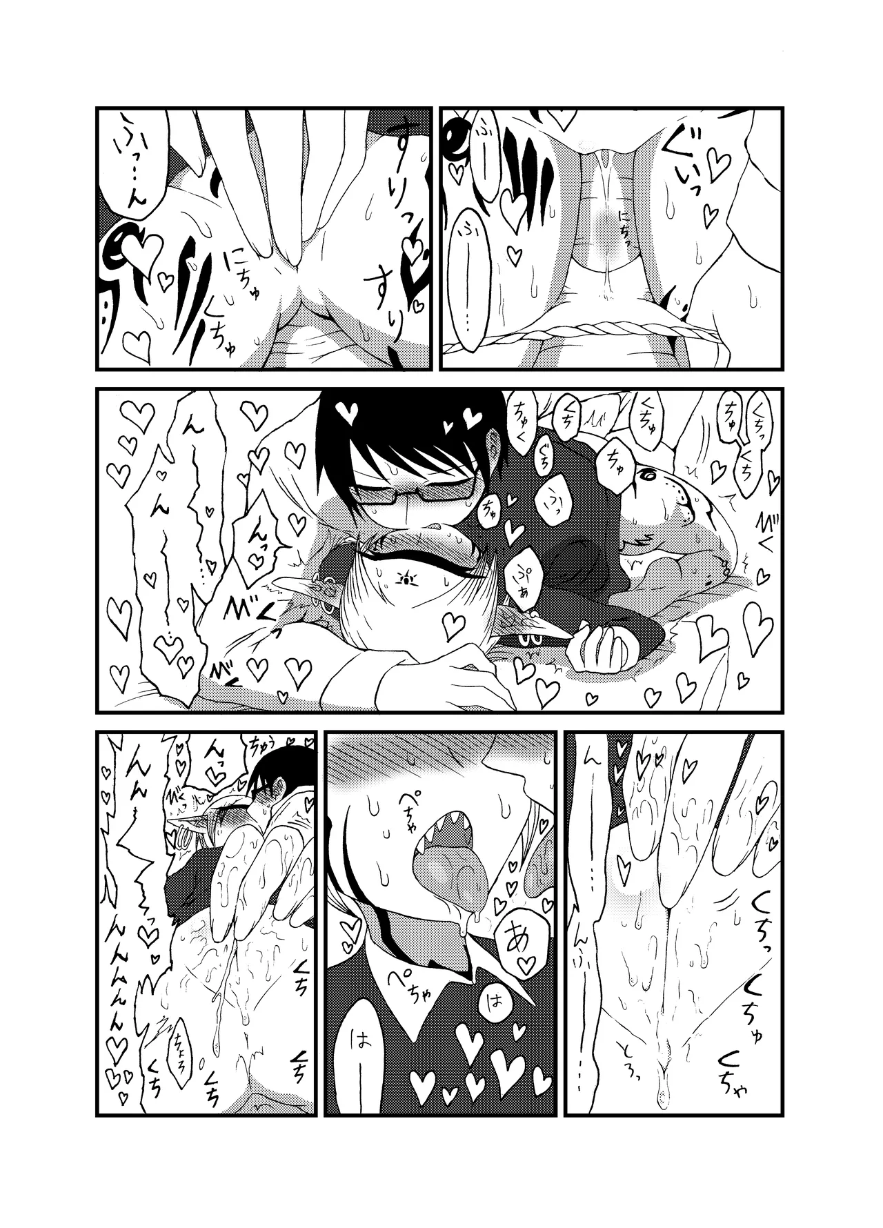 未開の地で拾った謎言語単眼ちゃんをメイドとして雇っていちゃらぶする本総集編 - page96