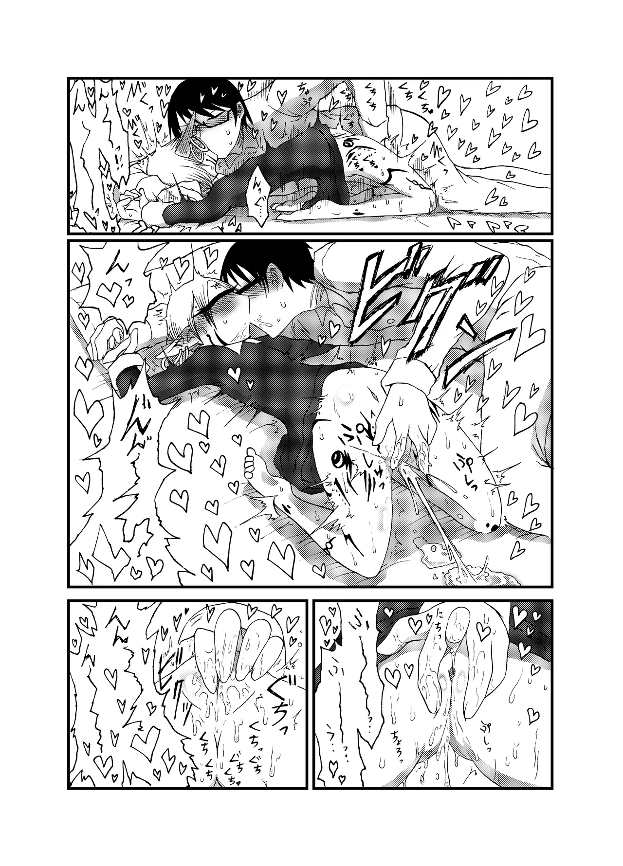 未開の地で拾った謎言語単眼ちゃんをメイドとして雇っていちゃらぶする本総集編 - page97