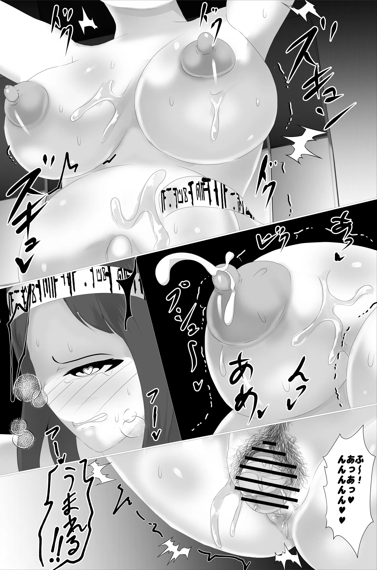 養蚕家の花嫁3 ~怪しい宗教のママ輪〇記録~ - page19