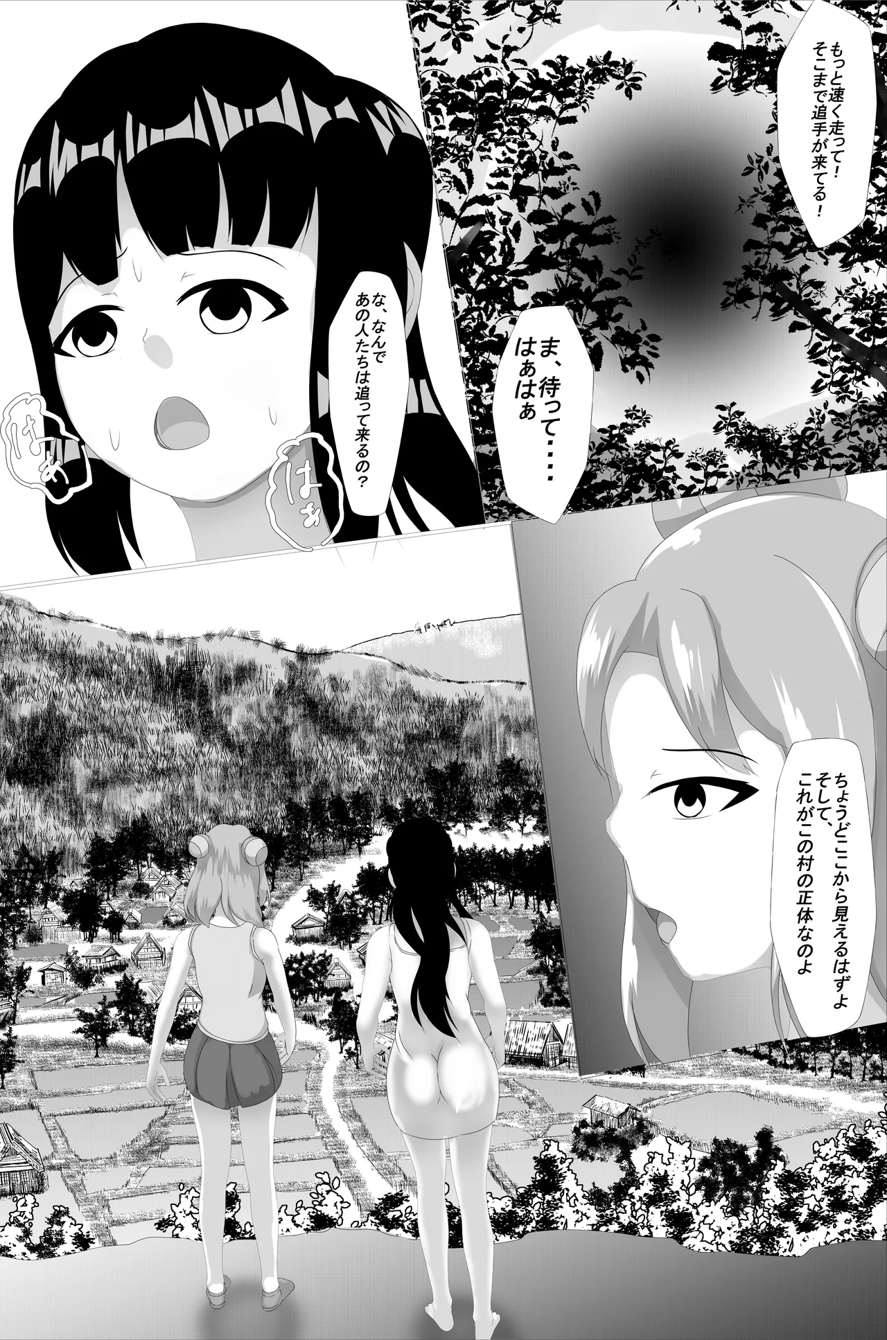 養蚕家の花嫁3 ~怪しい宗教のママ輪〇記録~ - page23