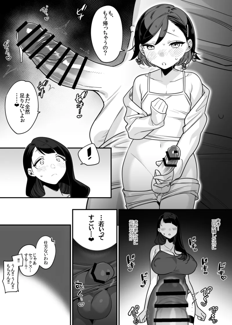 おねロリ - page3