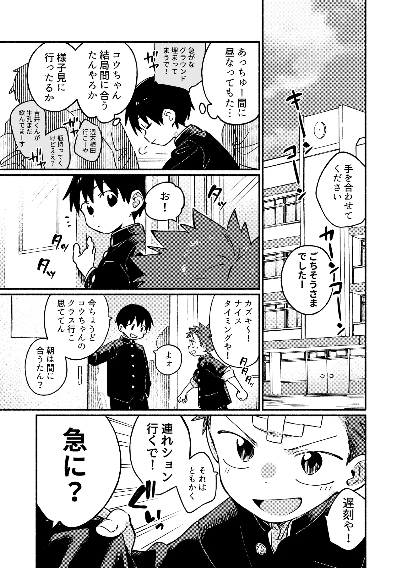 毛が生えへん! 3 - page17