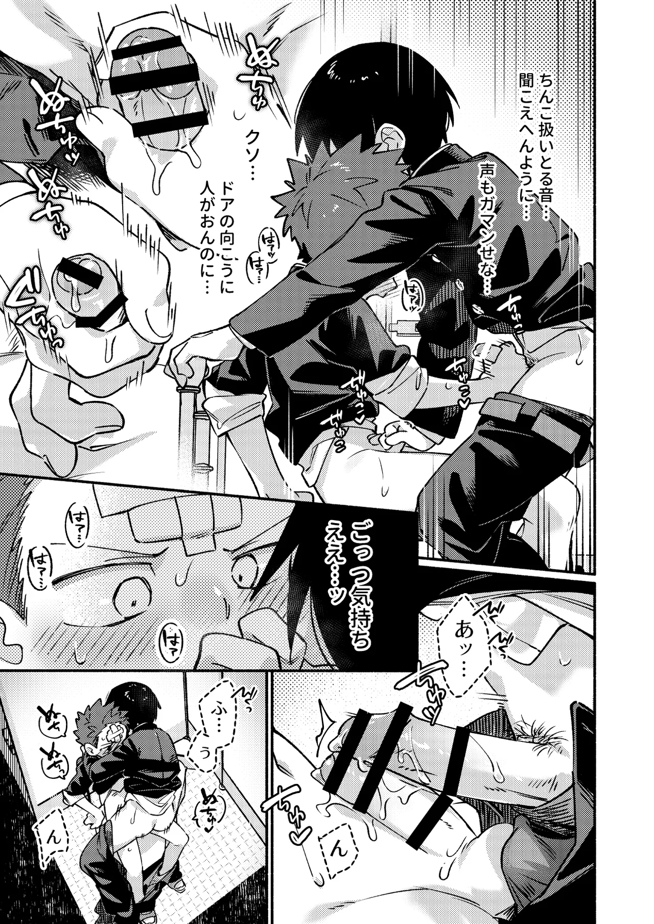 毛が生えへん! 3 - page27