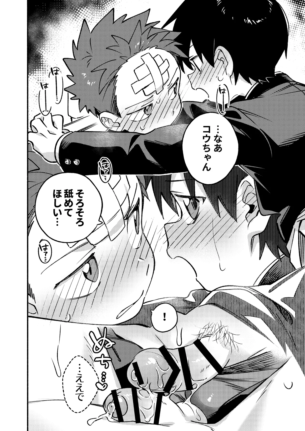 毛が生えへん! 3 - page28