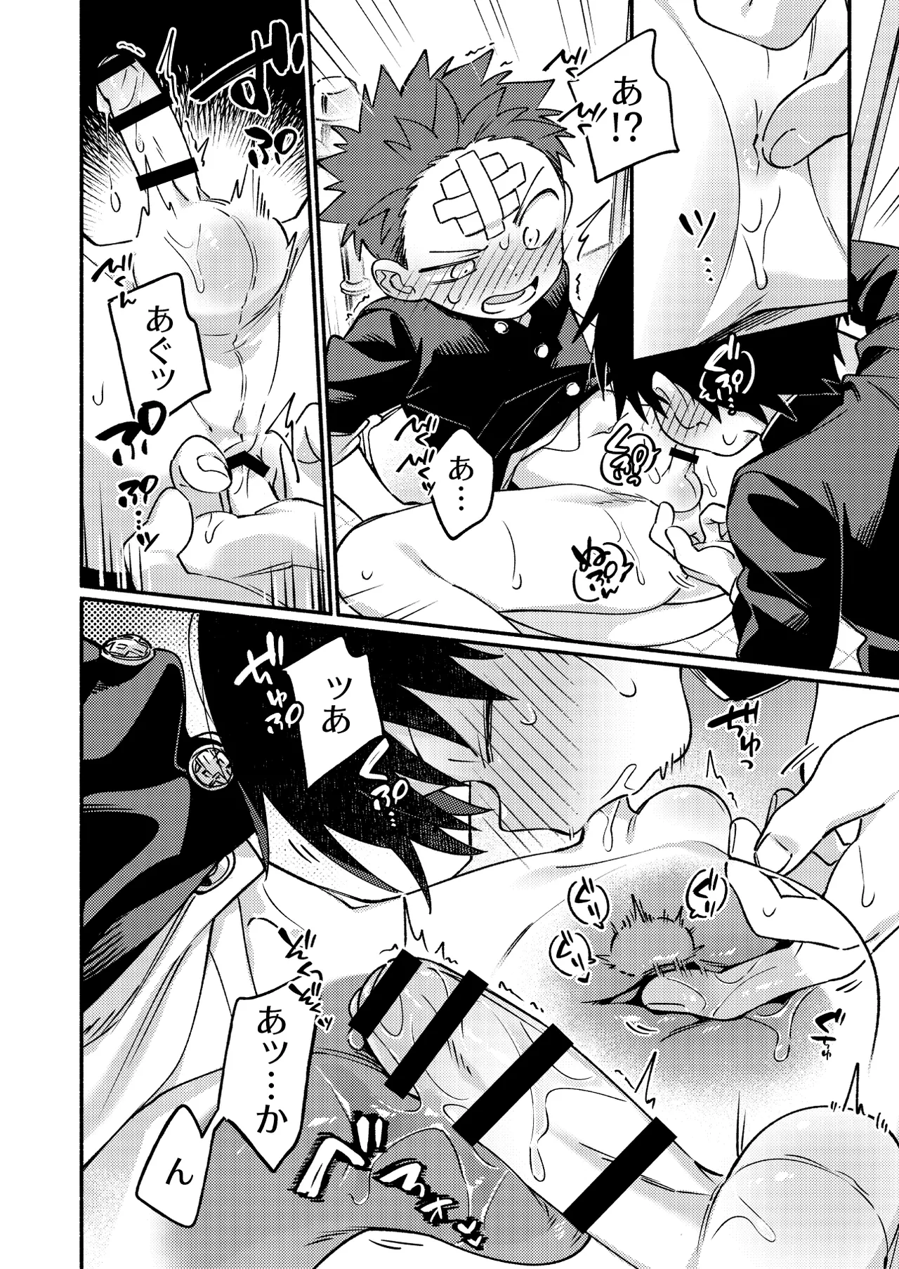 毛が生えへん! 3 - page34