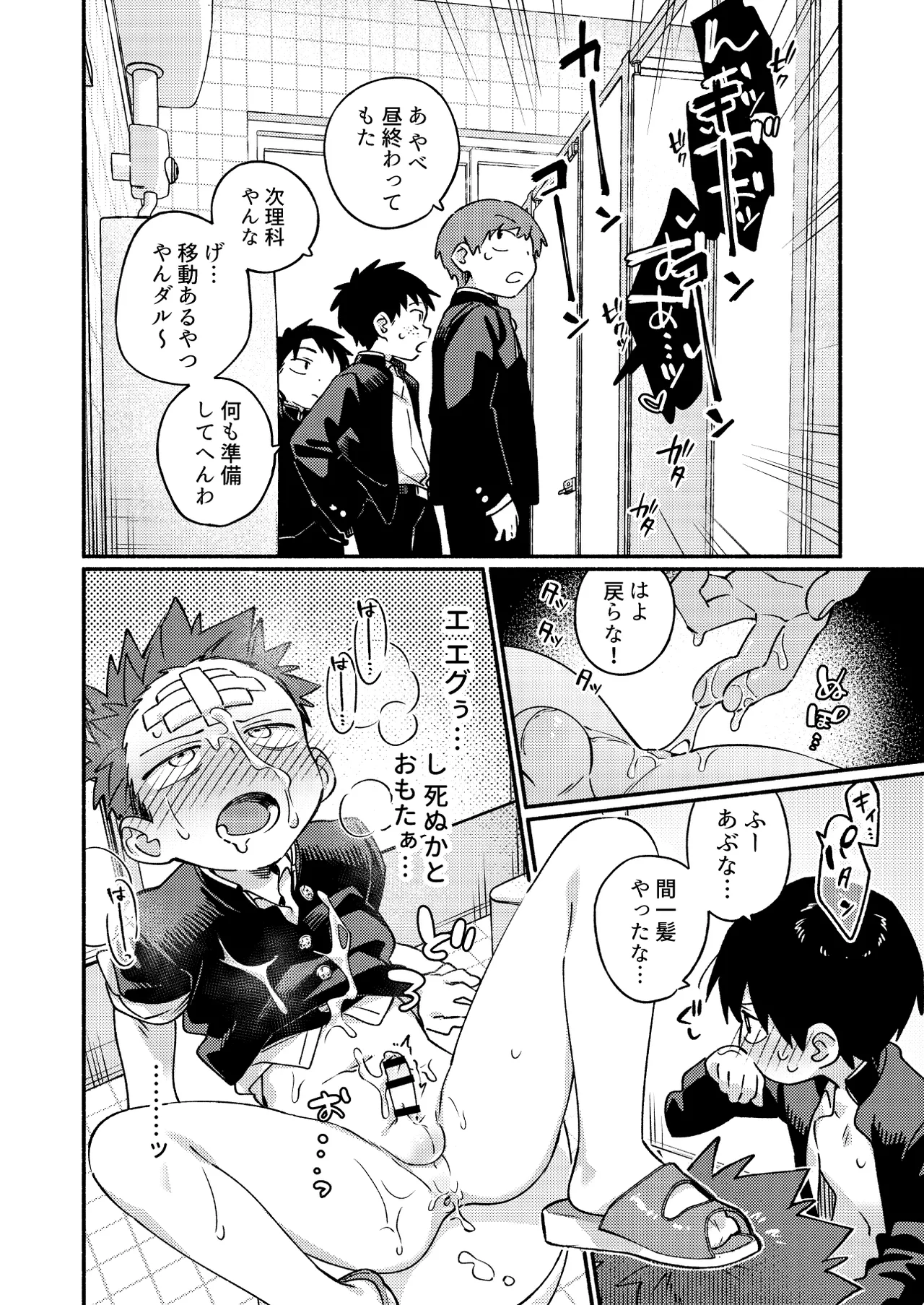 毛が生えへん! 3 - page36