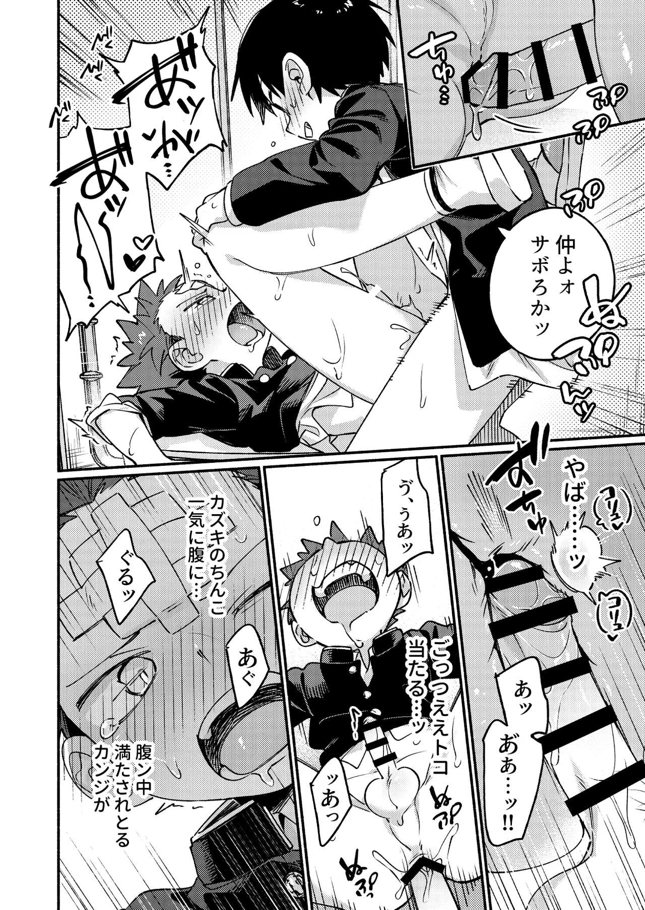 毛が生えへん! 3 - page38