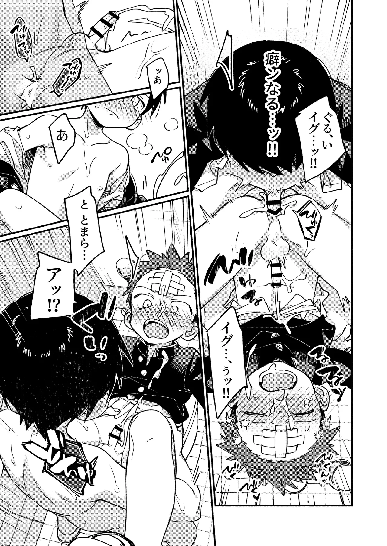 毛が生えへん! 3 - page39