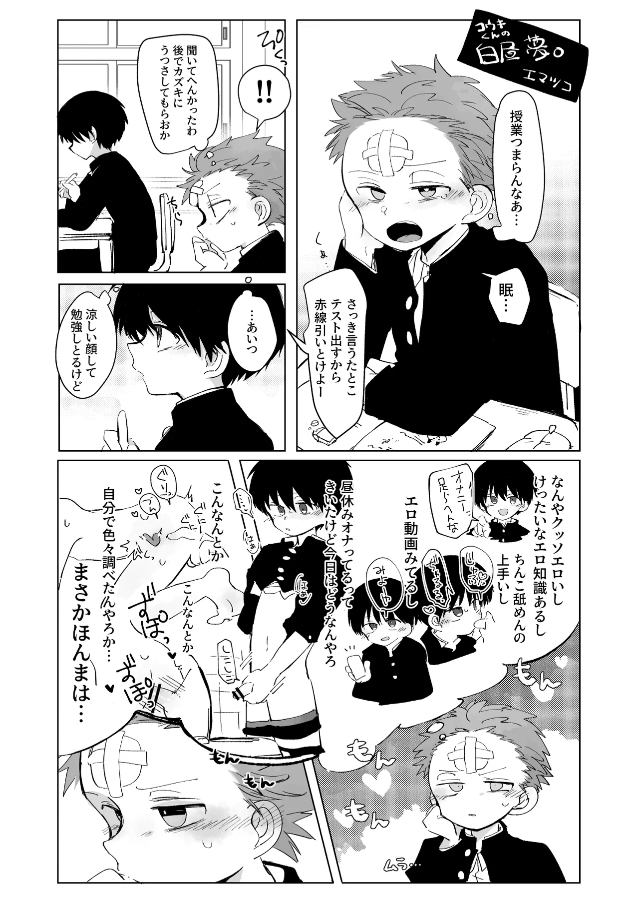 毛が生えへん! 3 - page47