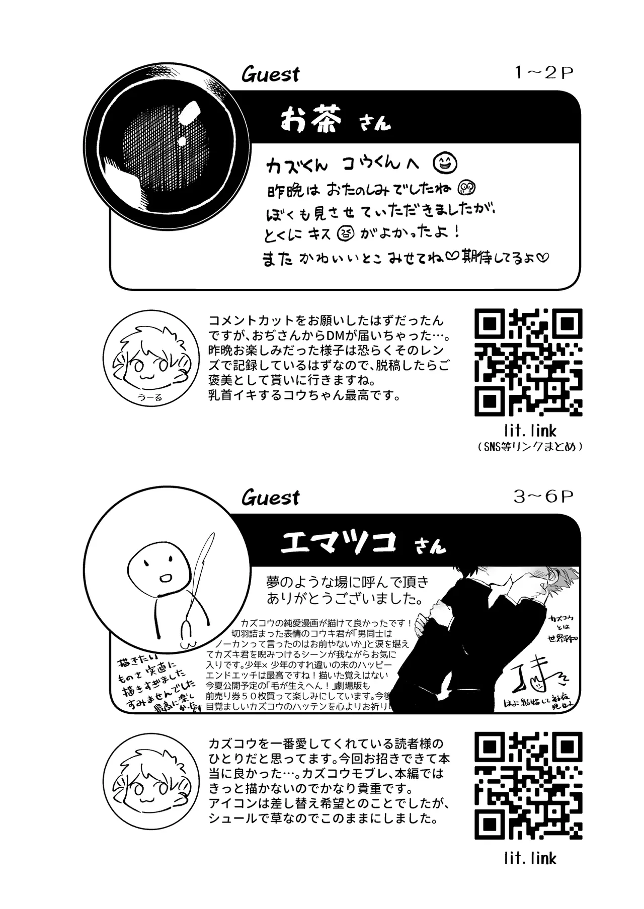 毛が生えへん! 3 - page56