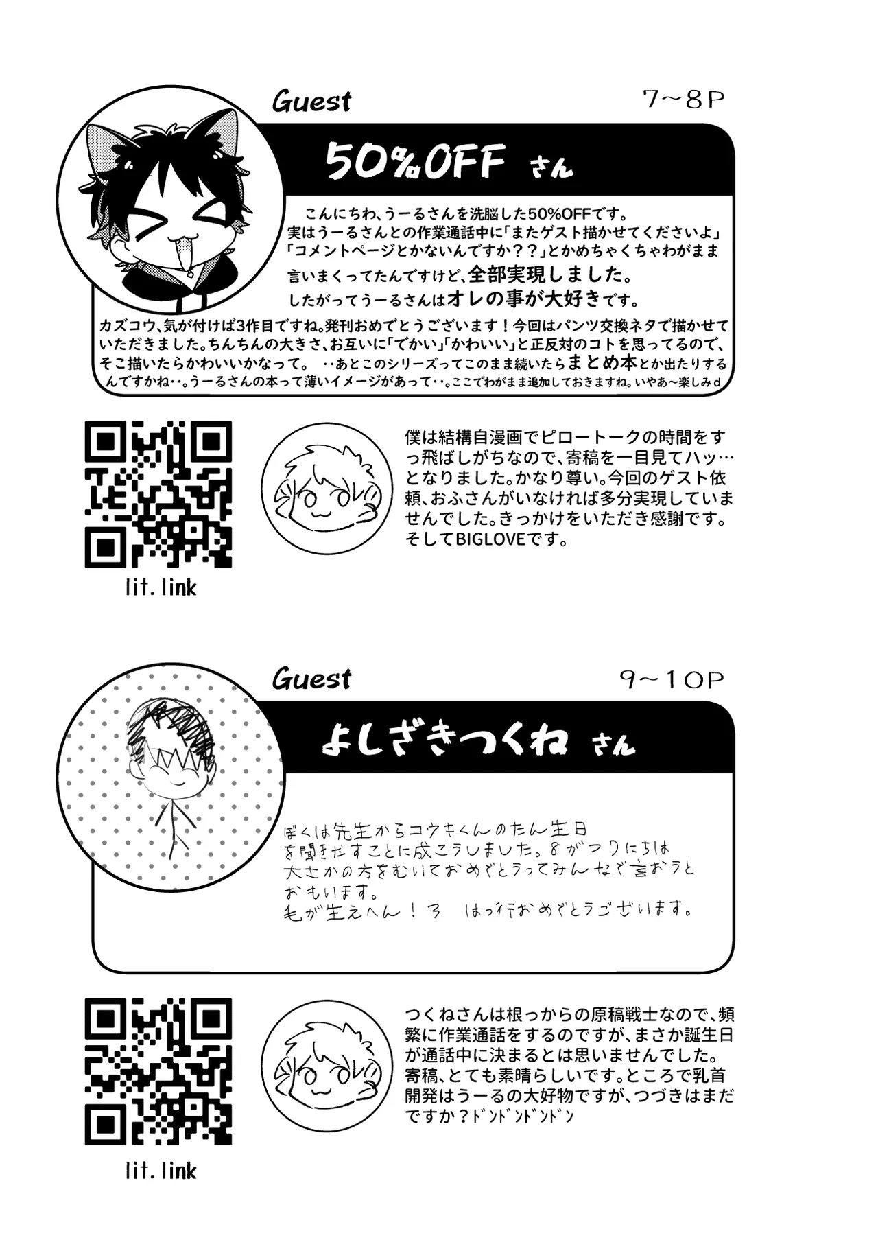 毛が生えへん! 3 - page57