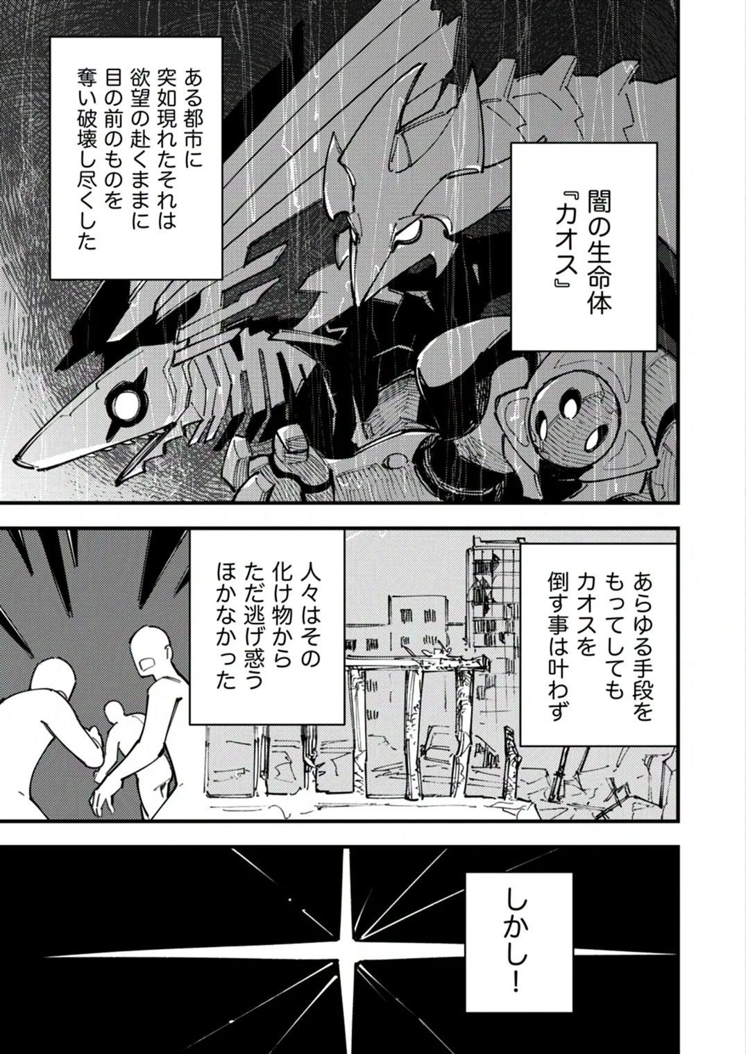 闇属性×光属性