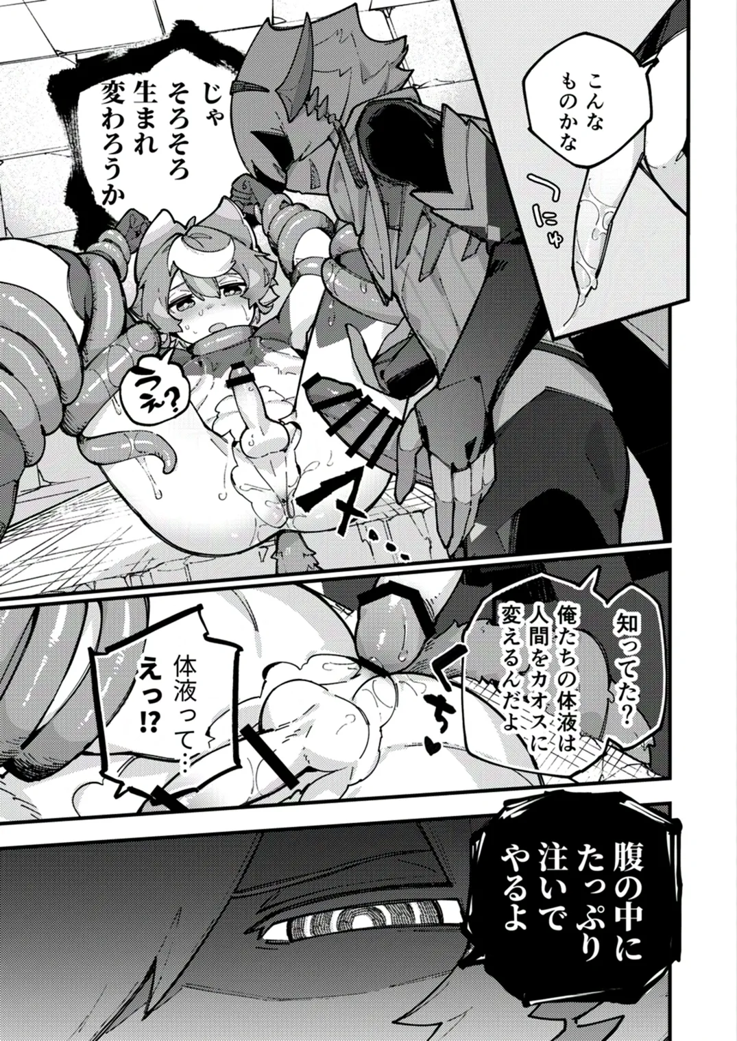 闇属性×光属性 - page15