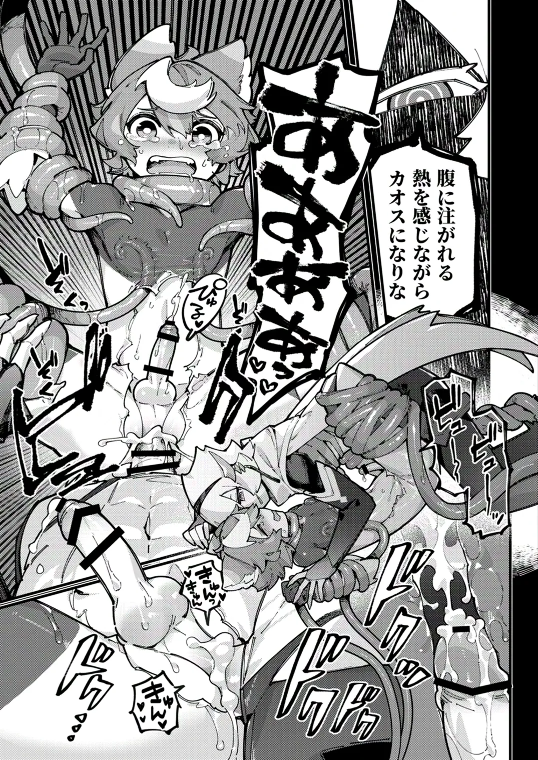 闇属性×光属性 - page19